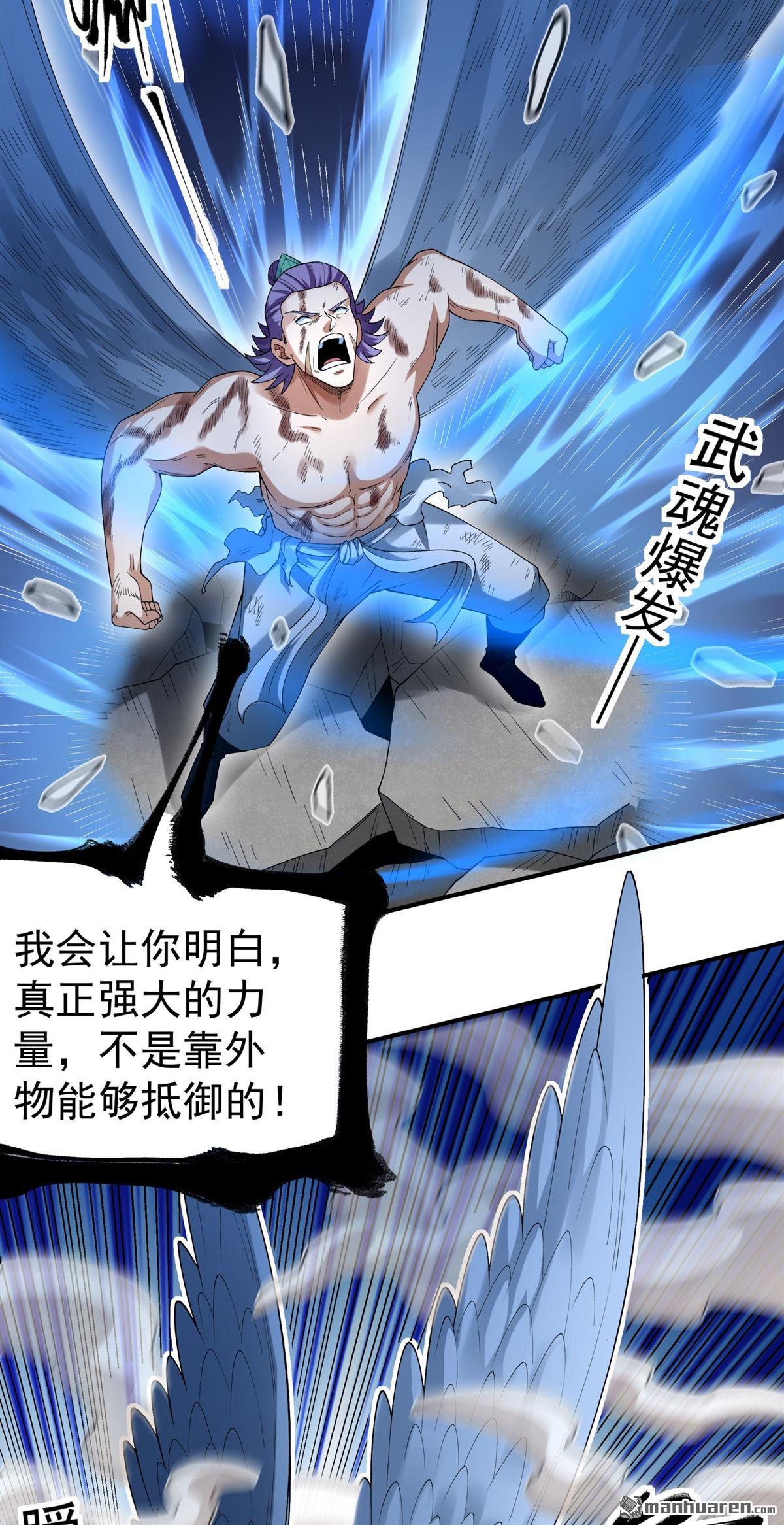 🍴绝世武神 第1141回 你没有资格（2） 第19页