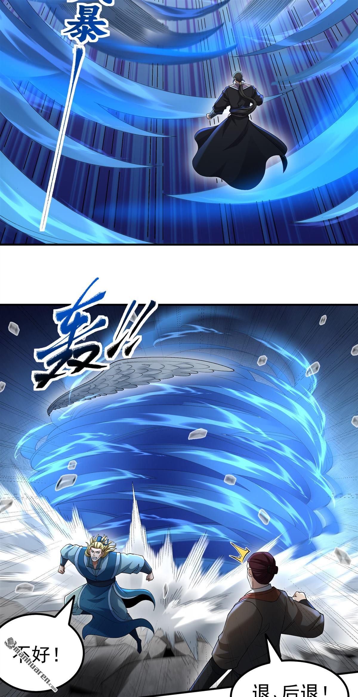 🍴绝世武神 第1141回 你没有资格（2） 第21页
