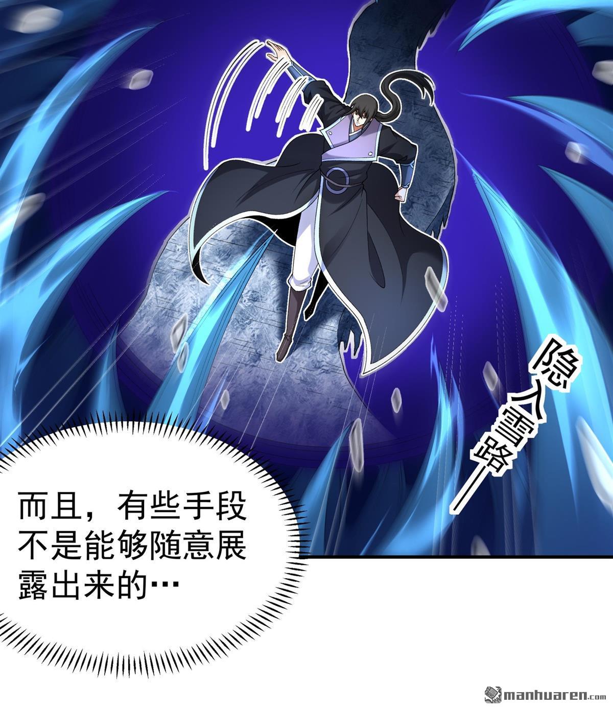 🍴绝世武神 第1141回 你没有资格（2） 第23页