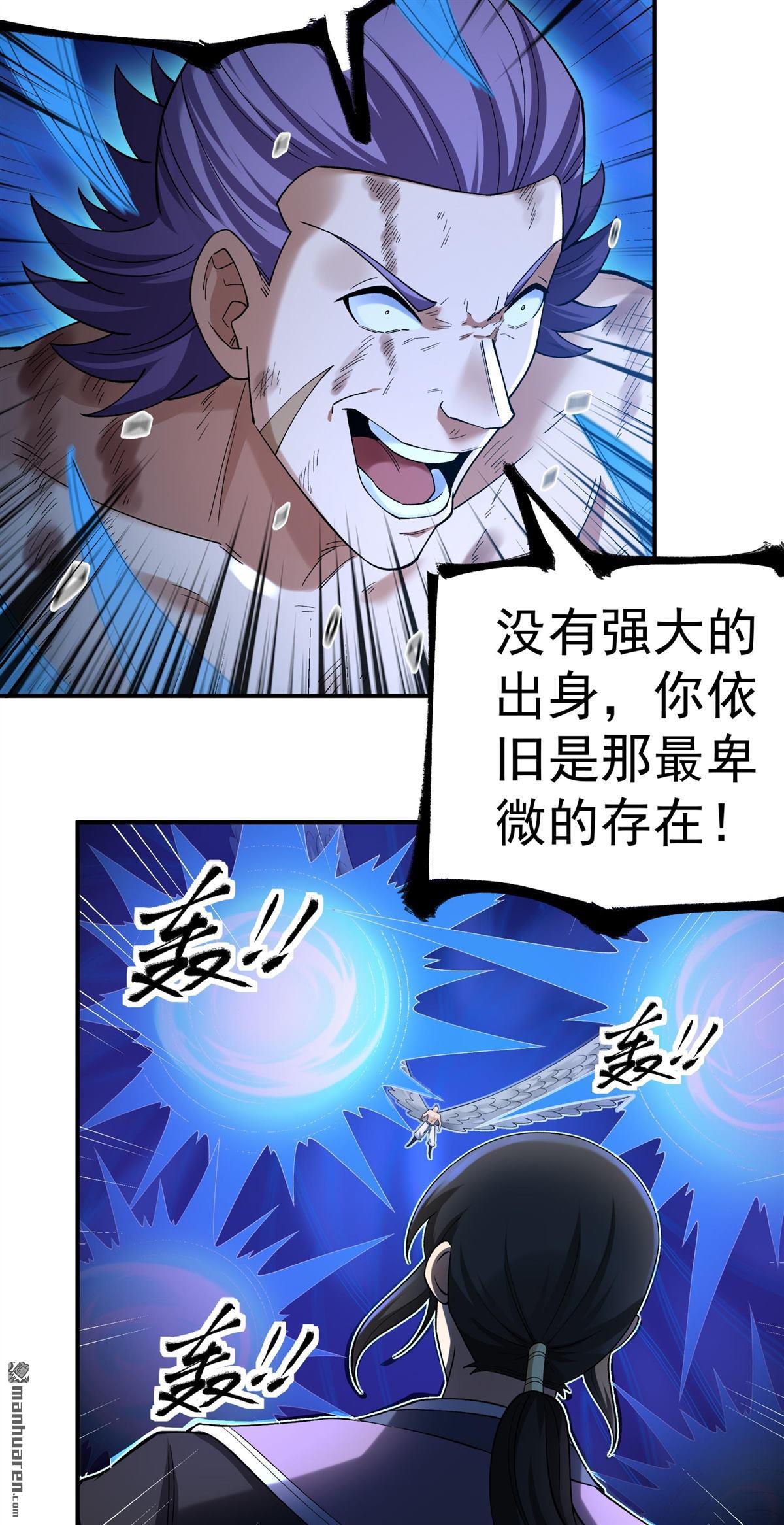🍴绝世武神 第1141回 你没有资格（2） 第27页
