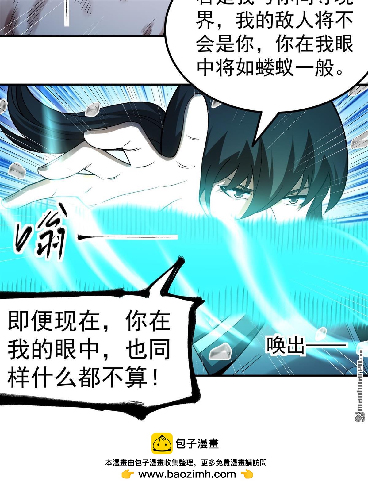 🍴绝世武神 第1141回 你没有资格（2） 第30页