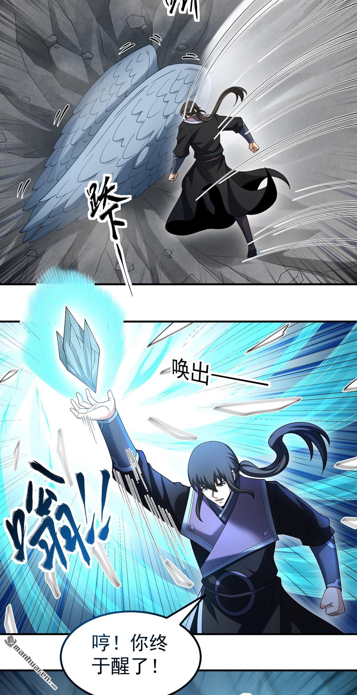 🍴绝世武神 第1141回 你没有资格（2） 第8页
