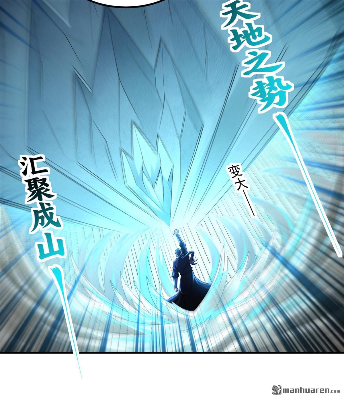 🍴绝世武神 第1141回 你没有资格（2） 第9页