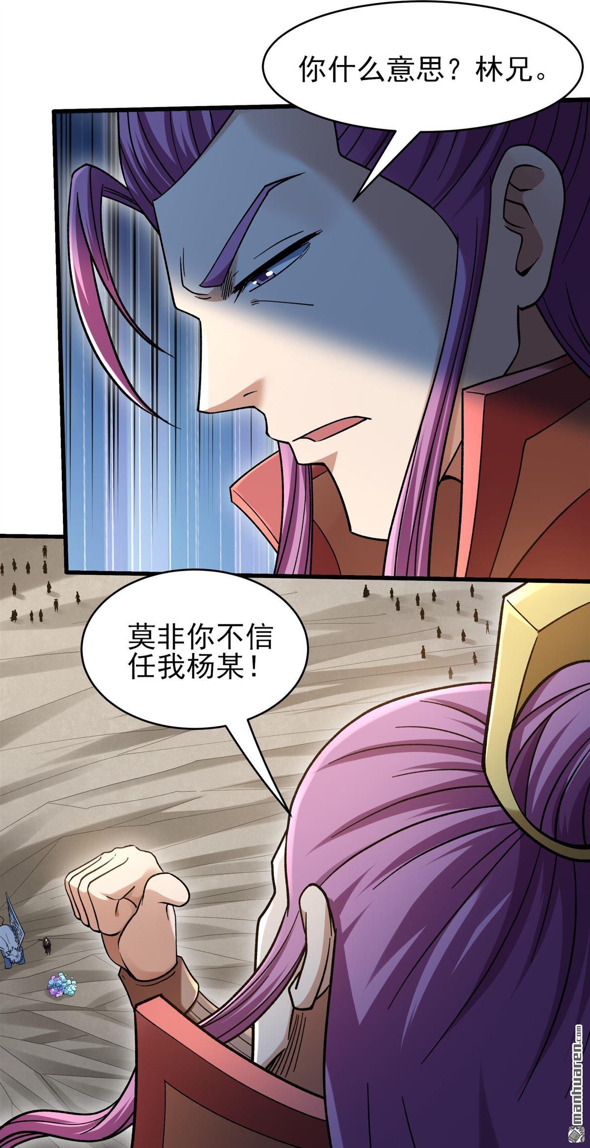 🍴绝世武神 第1143回 高手很多（1） 第10页