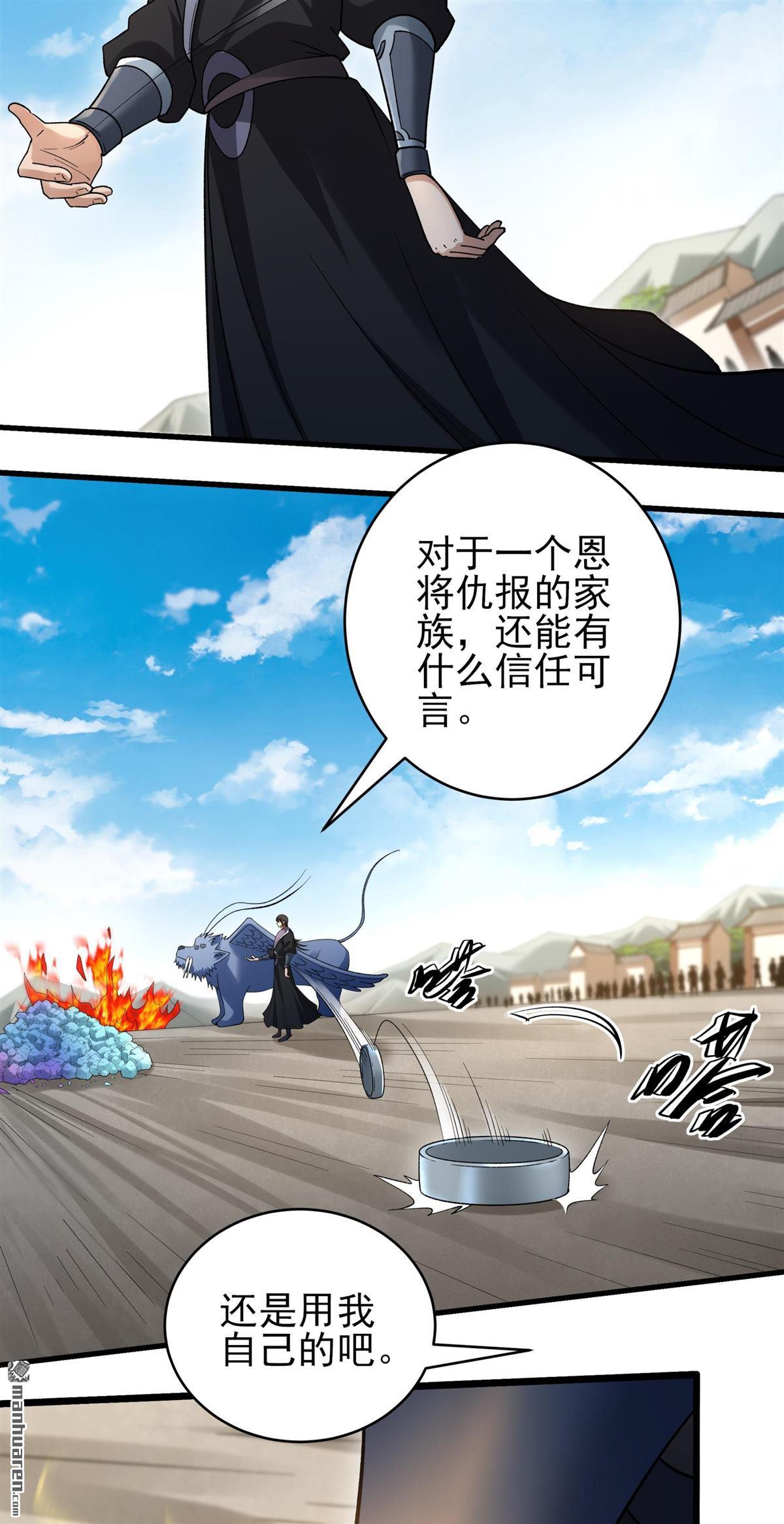 🍴绝世武神 第1143回 高手很多（1） 第12页