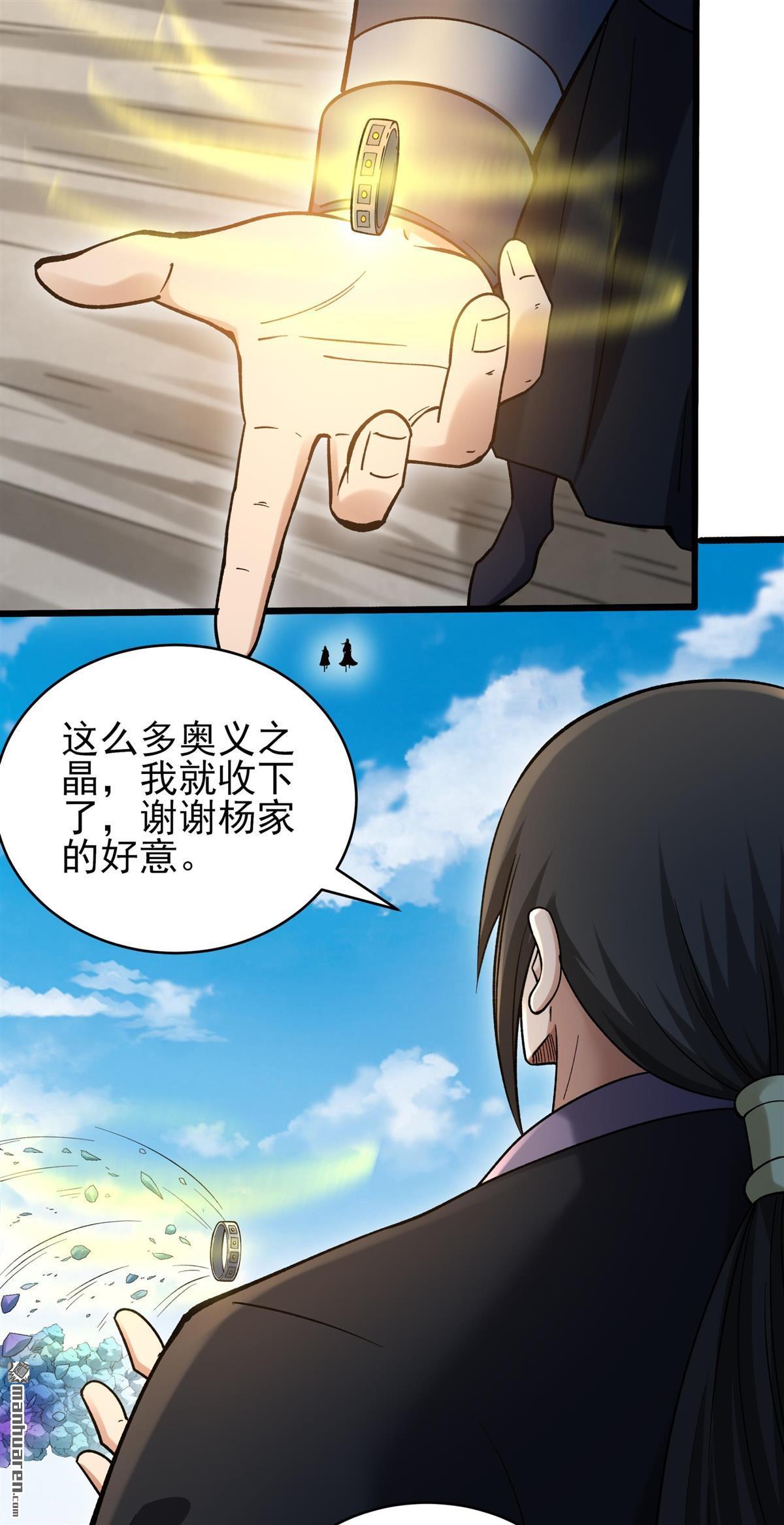 🍴绝世武神 第1143回 高手很多（1） 第13页