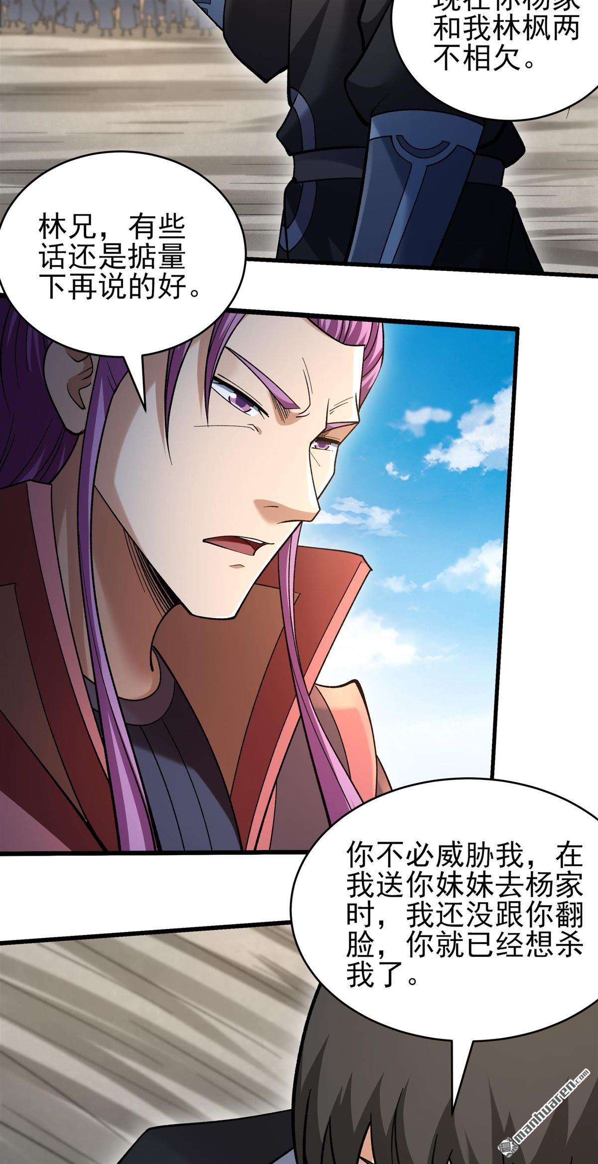 🍴绝世武神 第1143回 高手很多（1） 第15页
