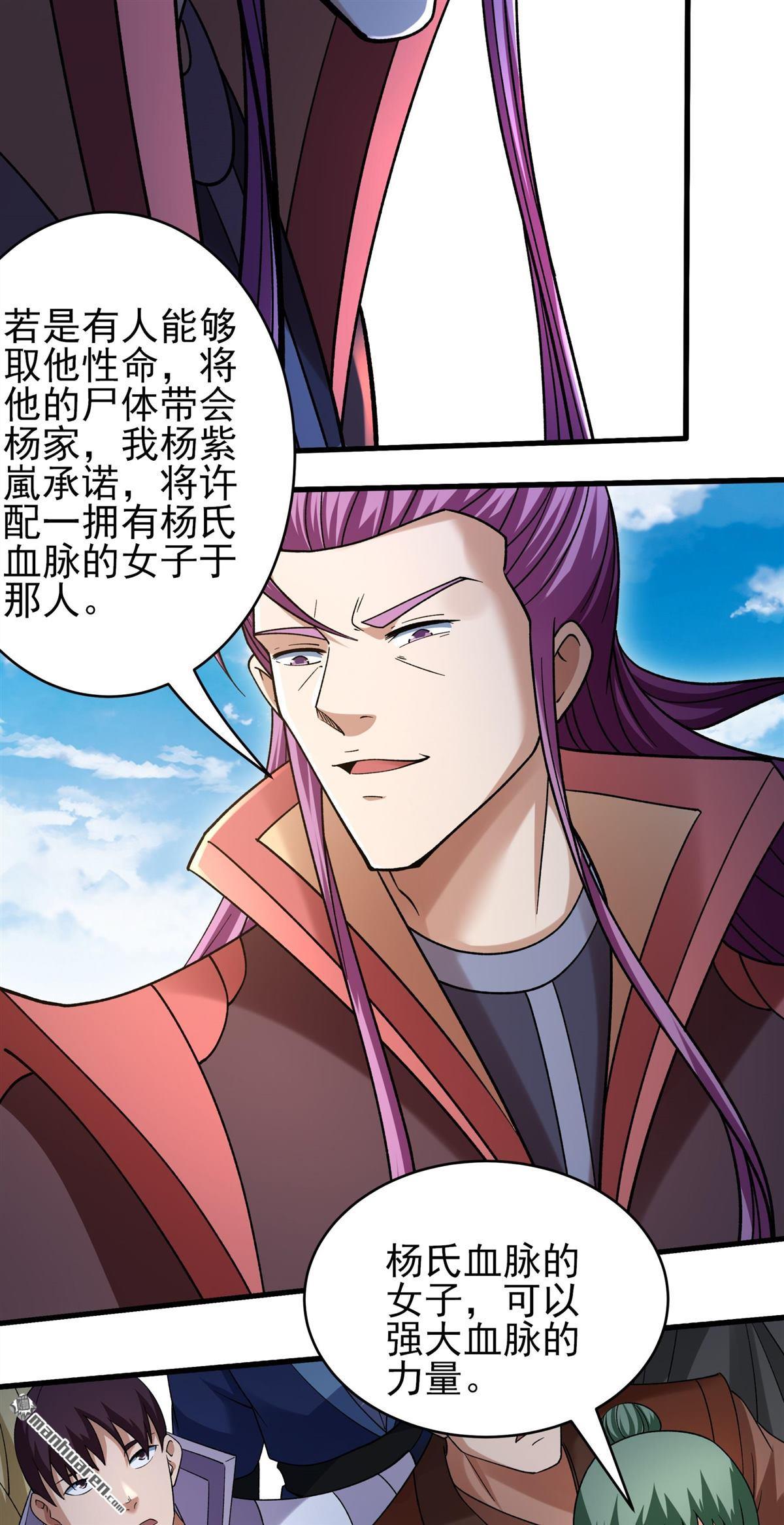🍴绝世武神 第1143回 高手很多（1） 第21页