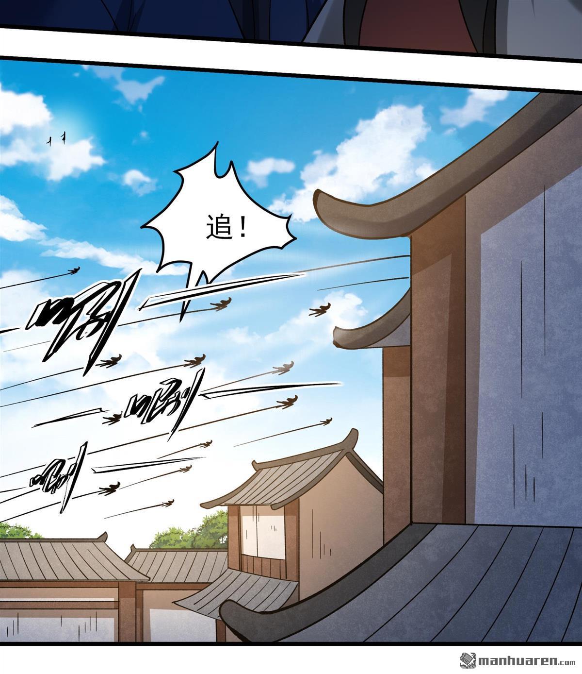 🍴绝世武神 第1143回 高手很多（1） 第23页