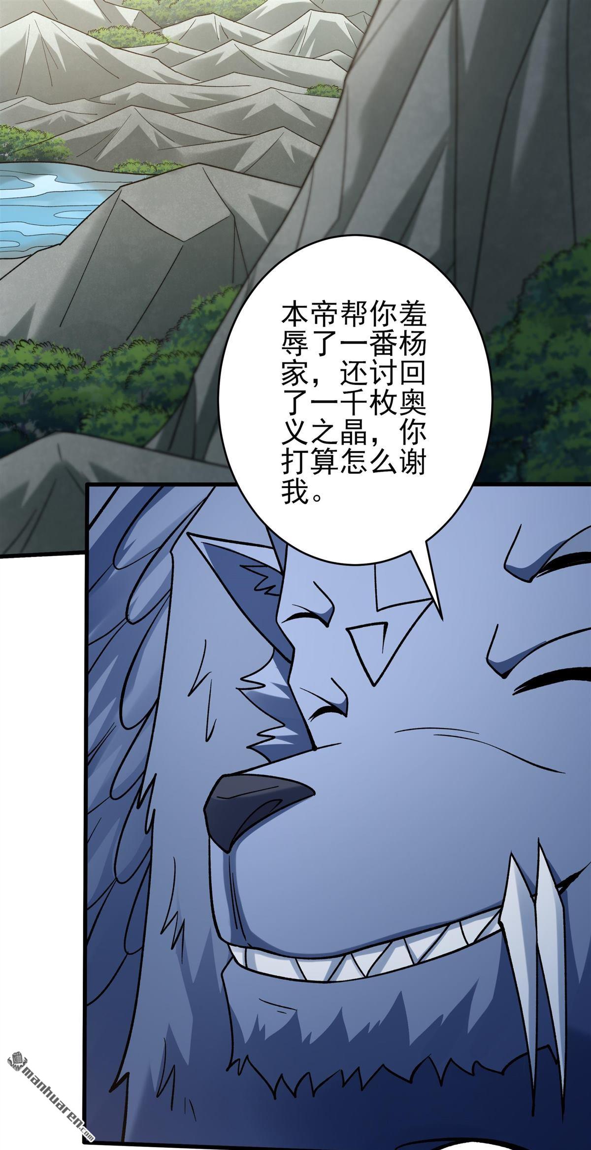 🍴绝世武神 第1143回 高手很多（1） 第25页