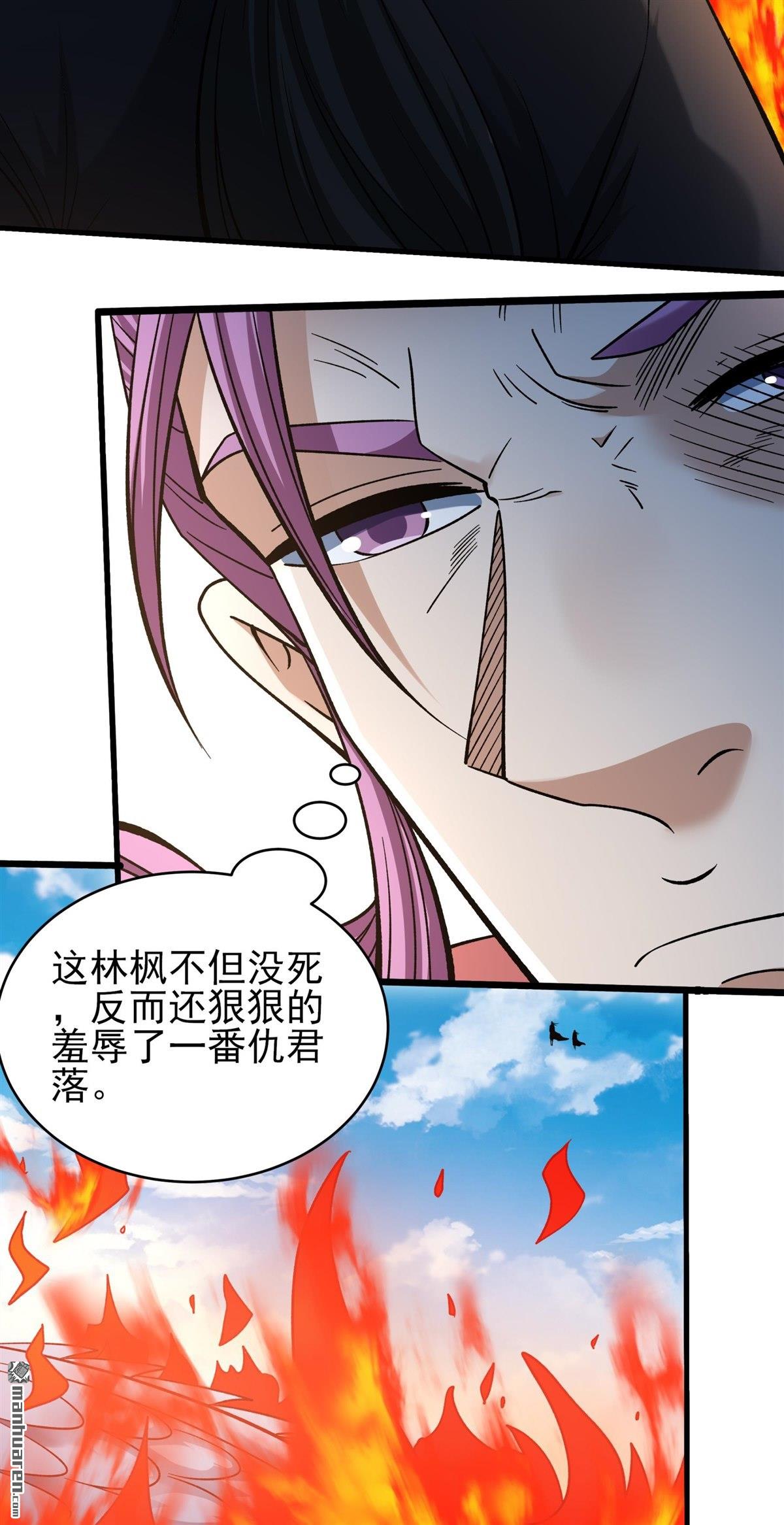 🍴绝世武神 第1143回 高手很多（1） 第4页