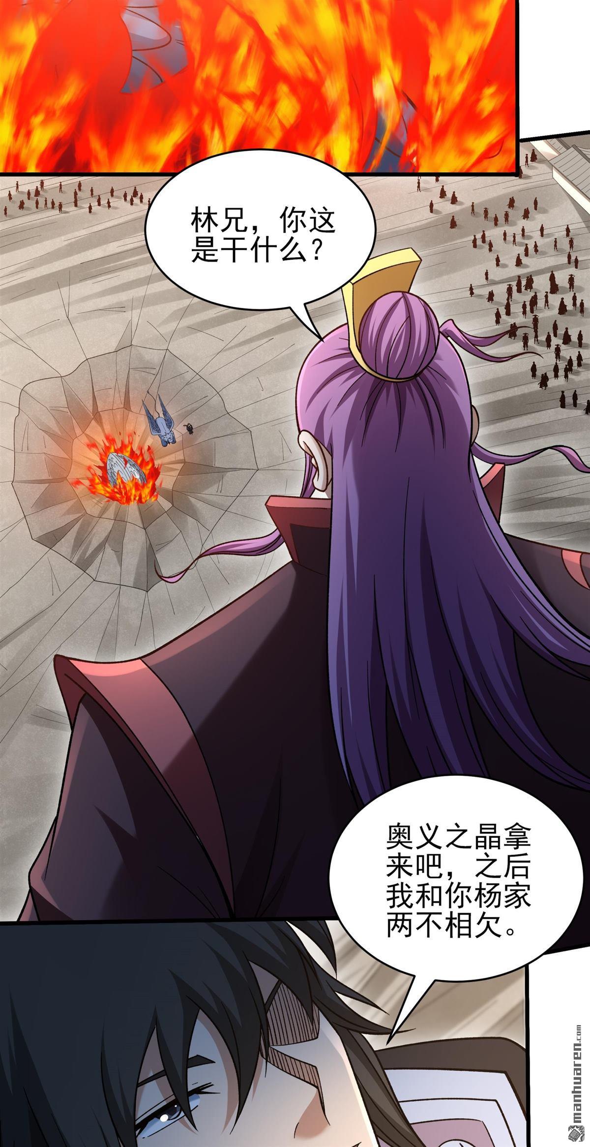 🍴绝世武神 第1143回 高手很多（1） 第5页
