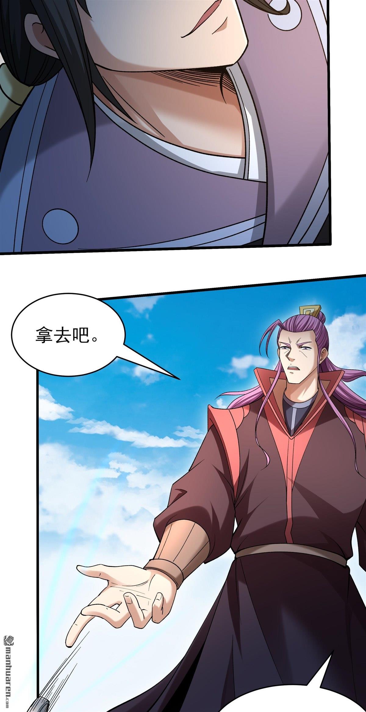 🍴绝世武神 第1143回 高手很多（1） 第6页