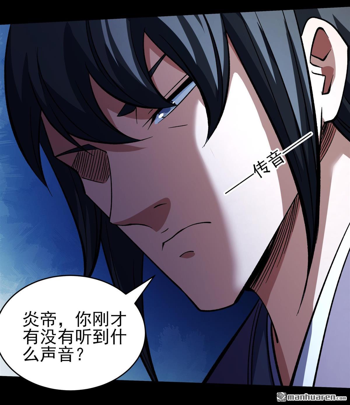 🍴绝世武神 第1145回 高手很多（3） 第16页