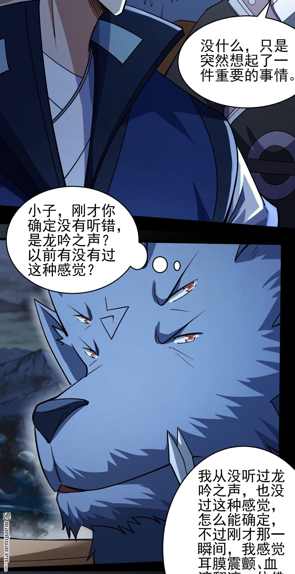 🍴绝世武神 第1145回 高手很多（3） 第18页