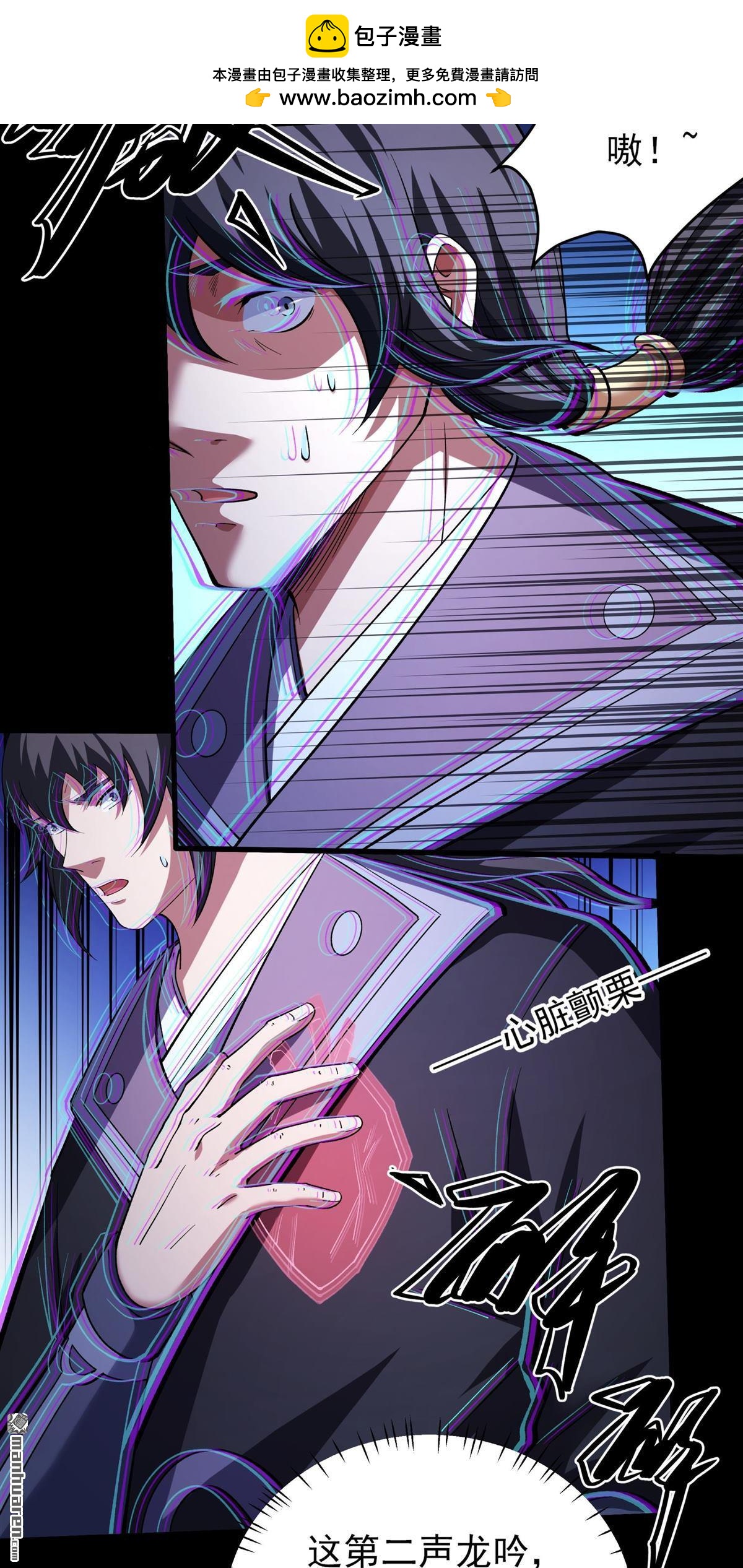🍴绝世武神 第1145回 高手很多（3） 第22页