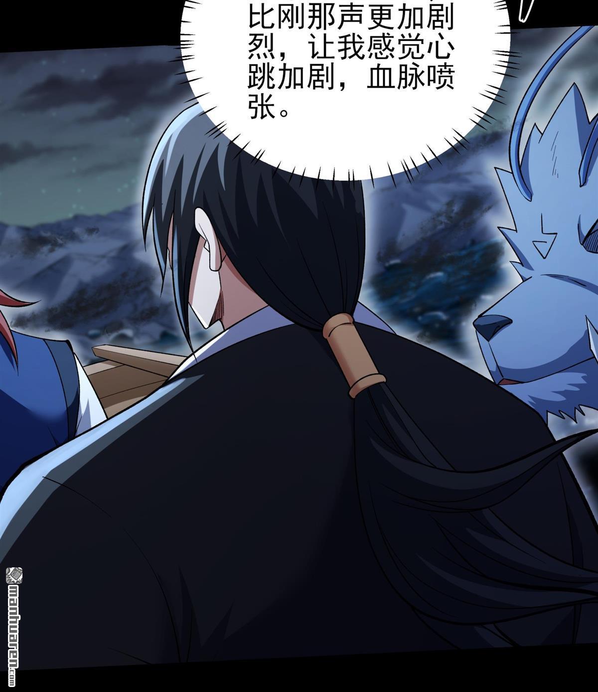 🍴绝世武神 第1145回 高手很多（3） 第23页