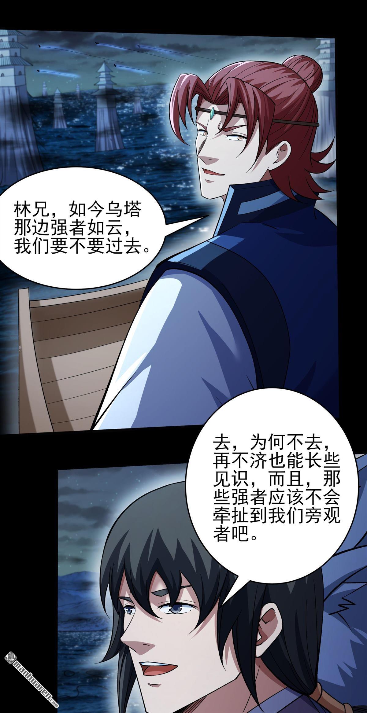 🍴绝世武神 第1145回 高手很多（3） 第24页