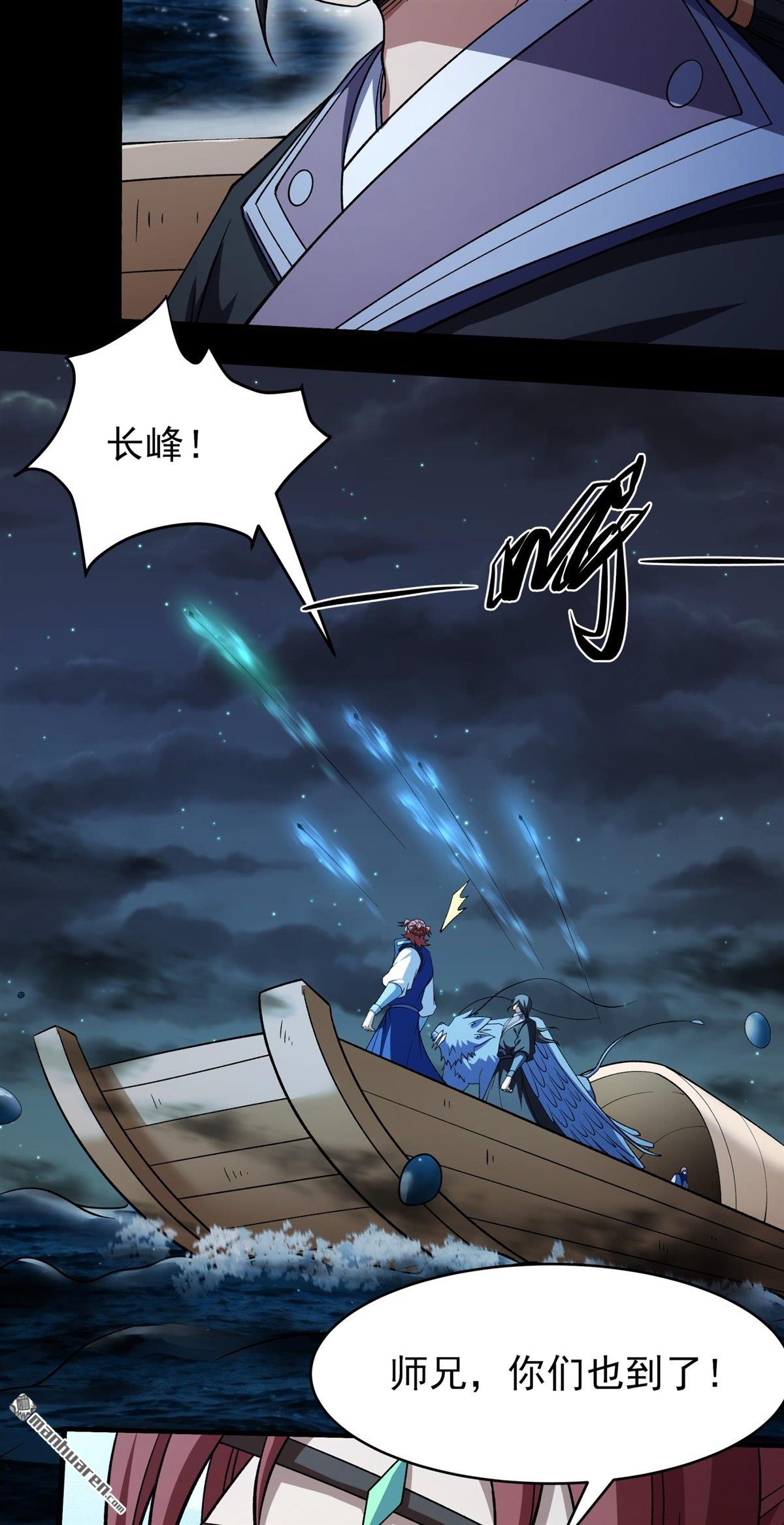 🍴绝世武神 第1145回 高手很多（3） 第25页