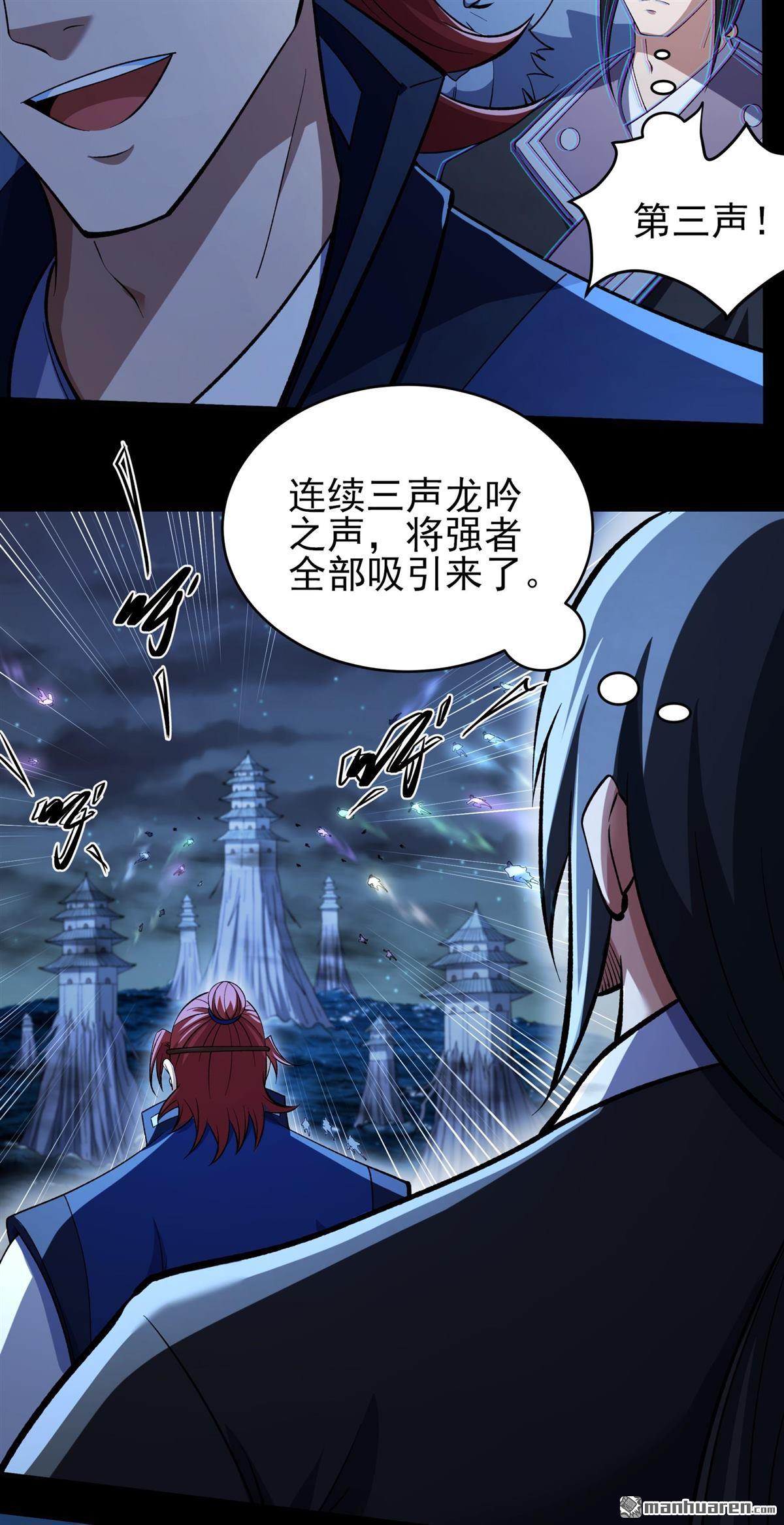 🍴绝世武神 第1145回 高手很多（3） 第28页