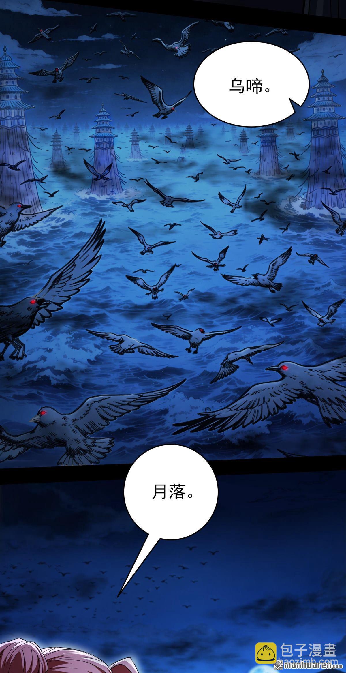🍴绝世武神 第1145回 高手很多（3） 第29页