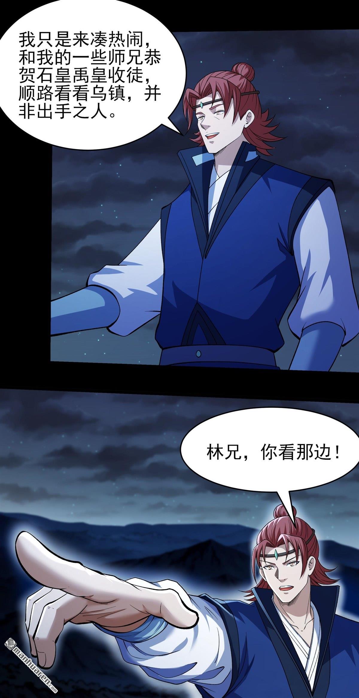 🍴绝世武神 第1145回 高手很多（3） 第3页