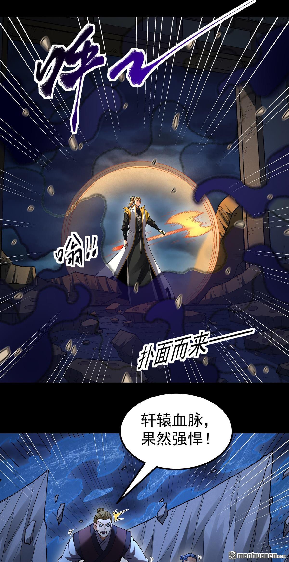 🍴绝世武神 第1147回 龙宫探险（2） 第12页