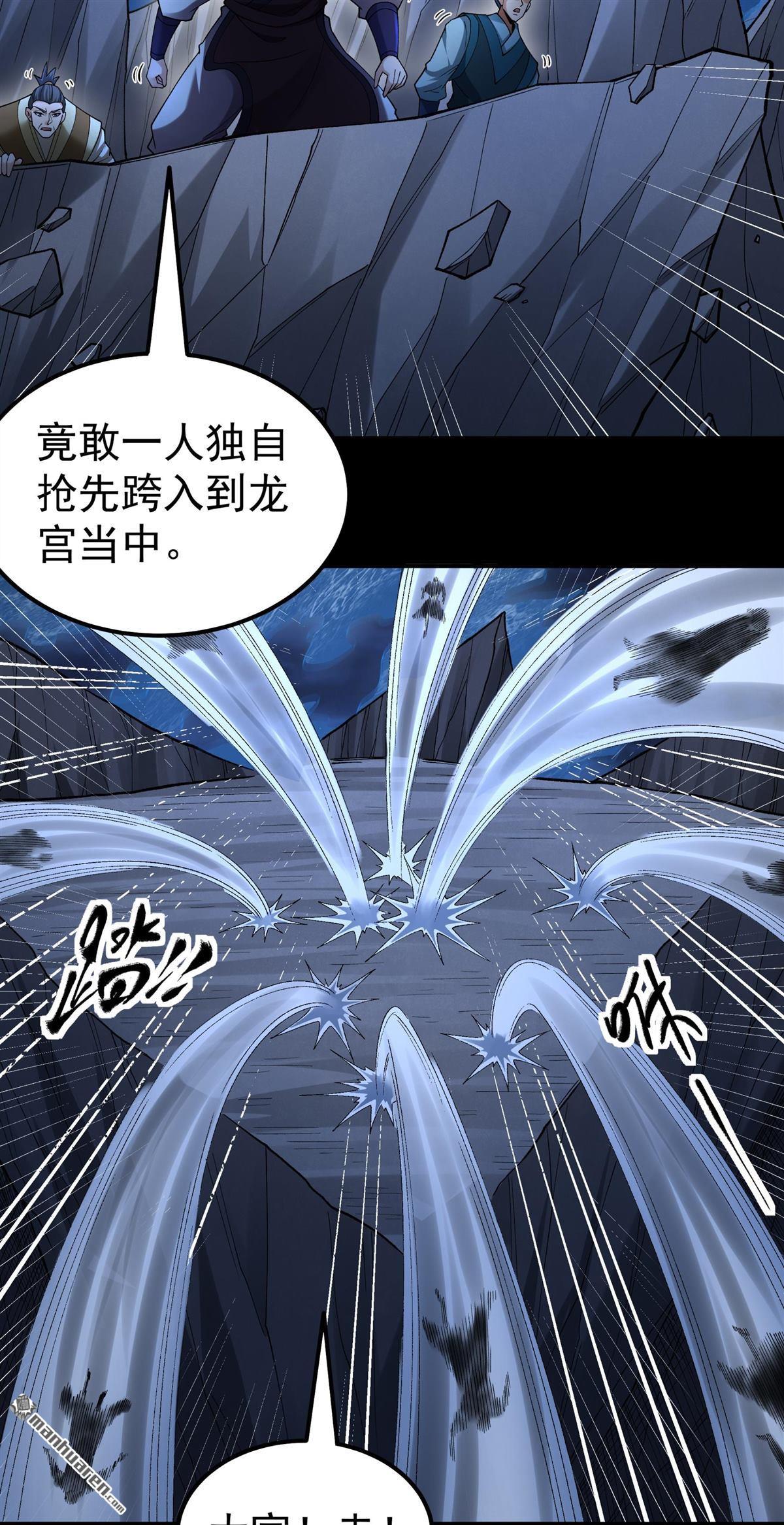 🍴绝世武神 第1147回 龙宫探险（2） 第13页