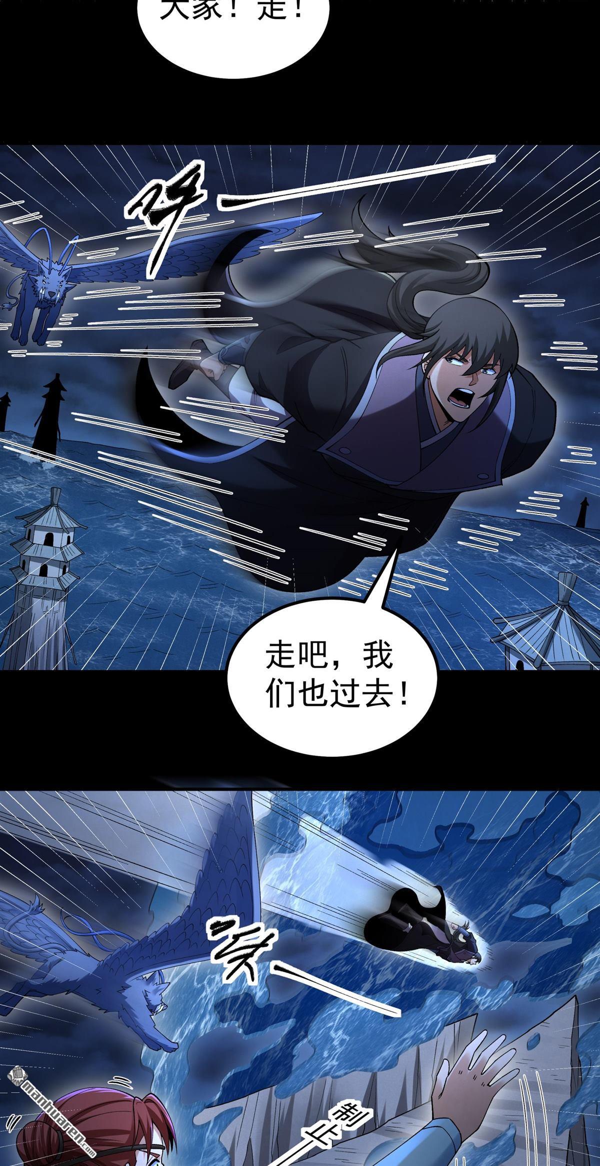 🍴绝世武神 第1147回 龙宫探险（2） 第14页