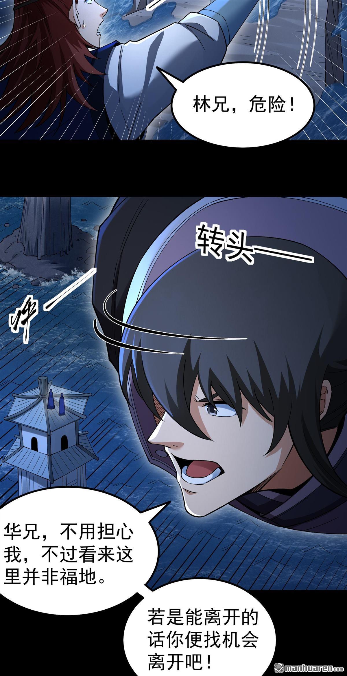 🍴绝世武神 第1147回 龙宫探险（2） 第15页