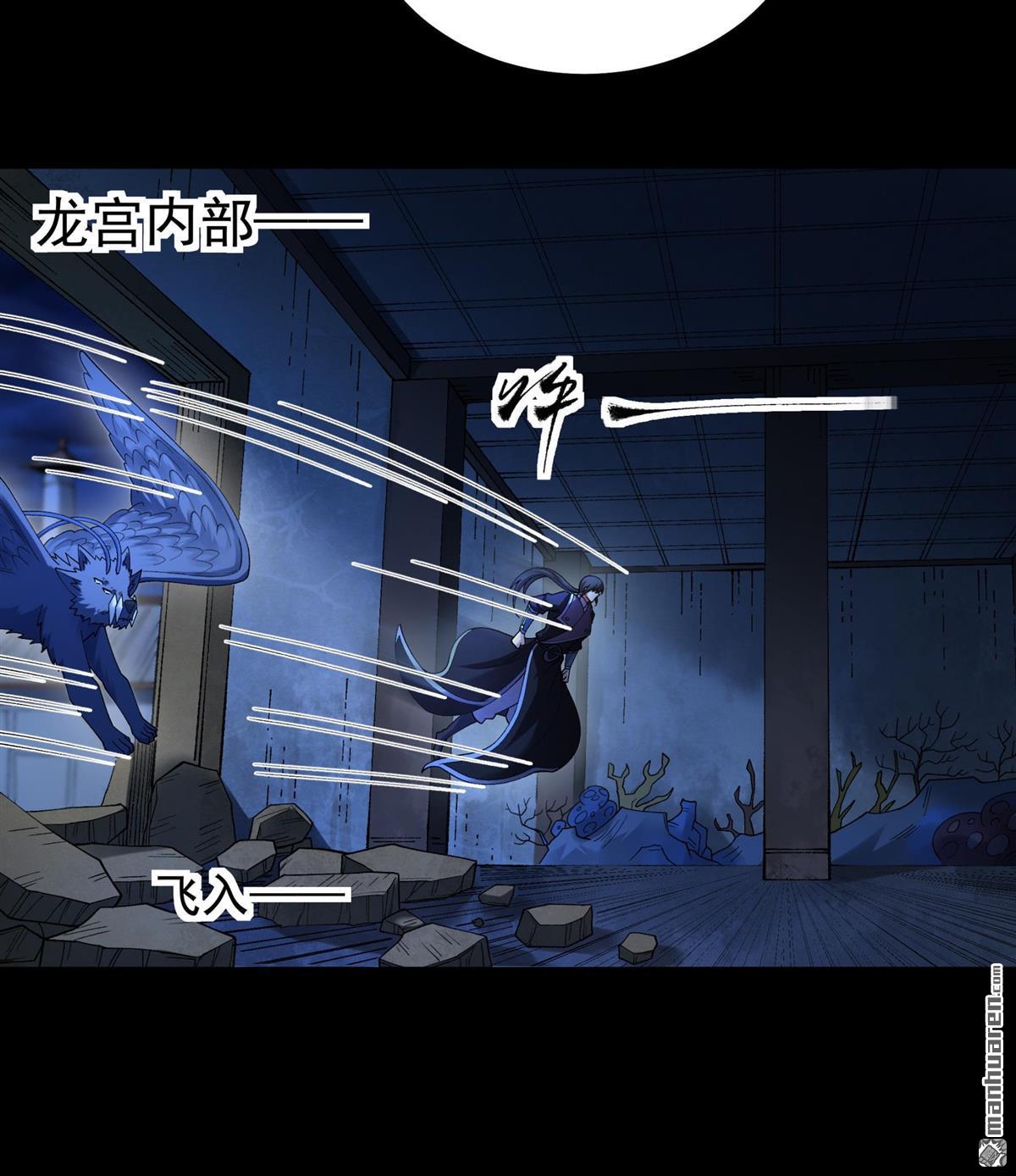 🍴绝世武神 第1147回 龙宫探险（2） 第16页