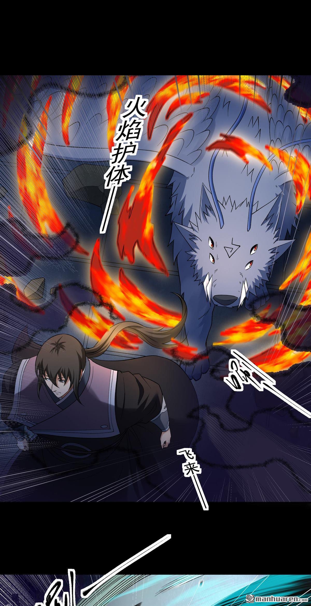 🍴绝世武神 第1147回 龙宫探险（2） 第17页