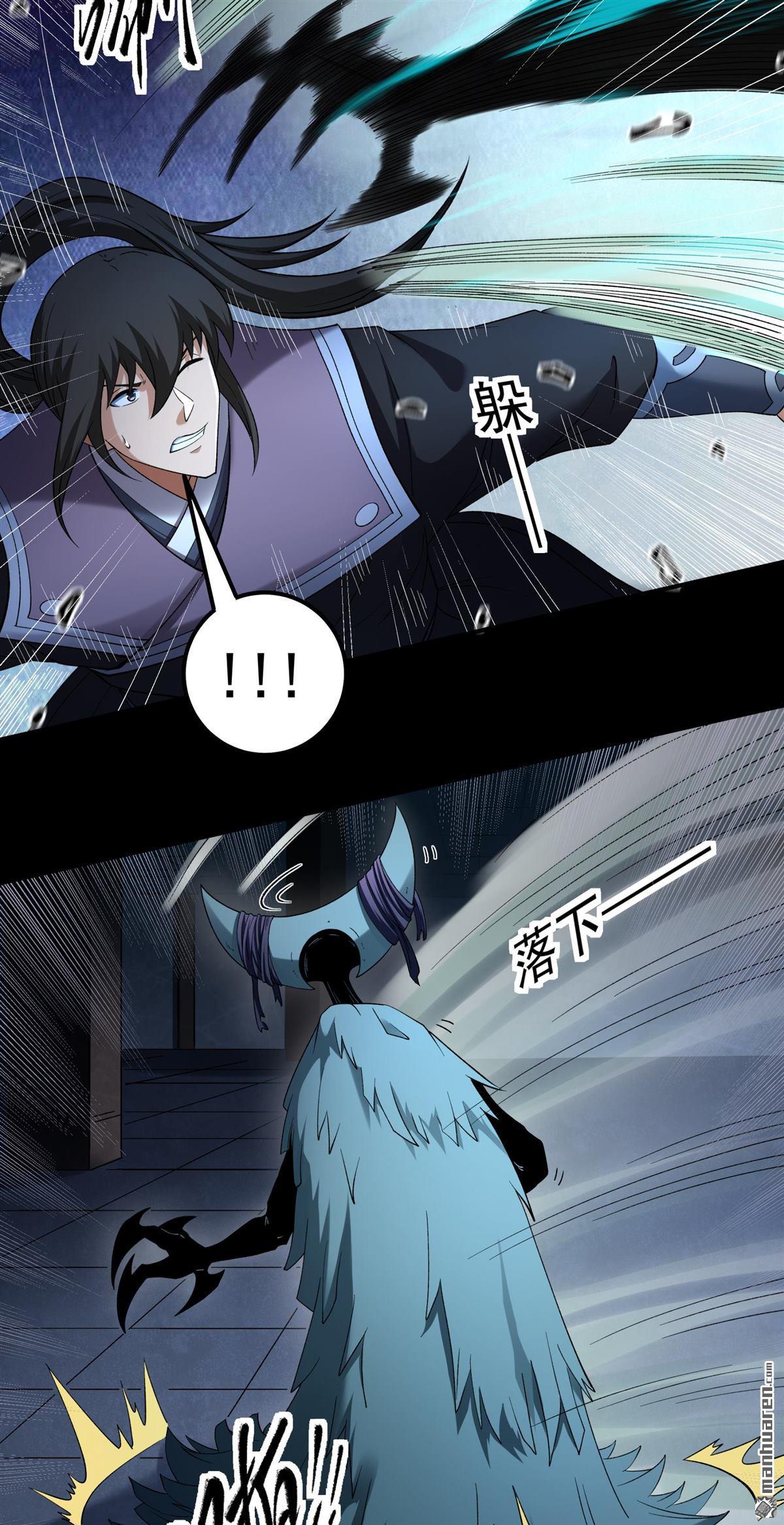 🍴绝世武神 第1147回 龙宫探险（2） 第18页