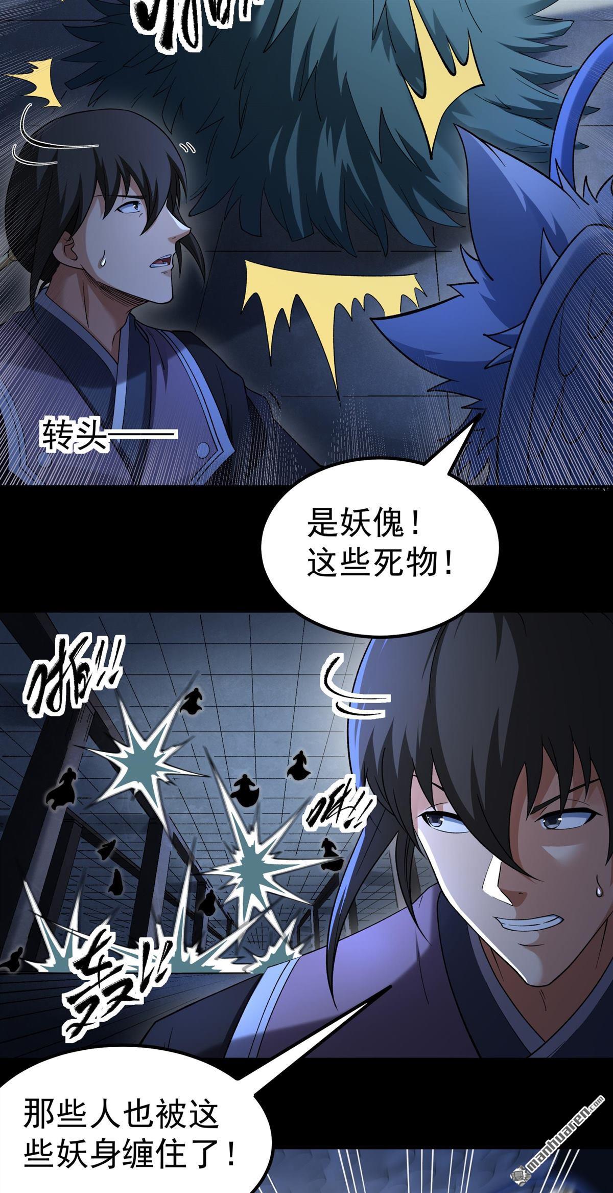 🍴绝世武神 第1147回 龙宫探险（2） 第19页