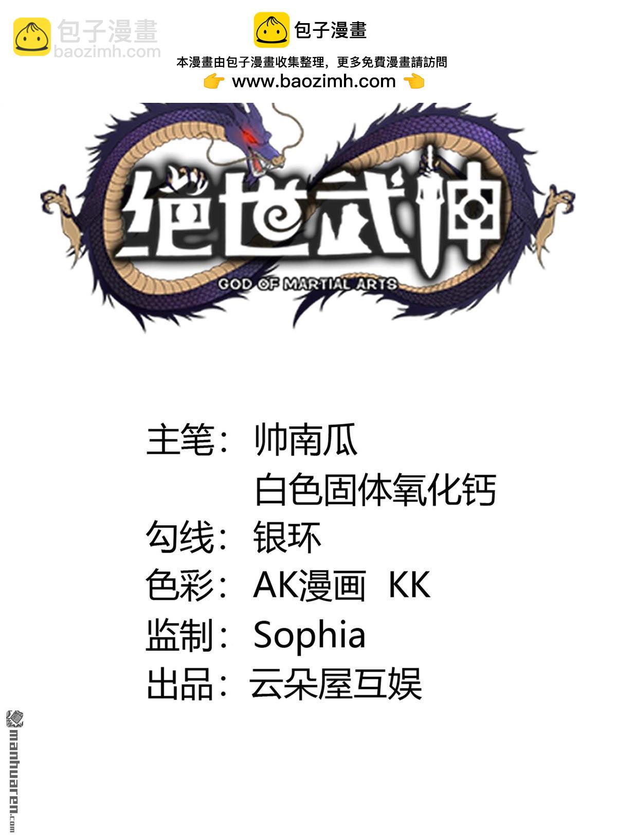 🍴绝世武神 第1147回 龙宫探险（2） 第2页