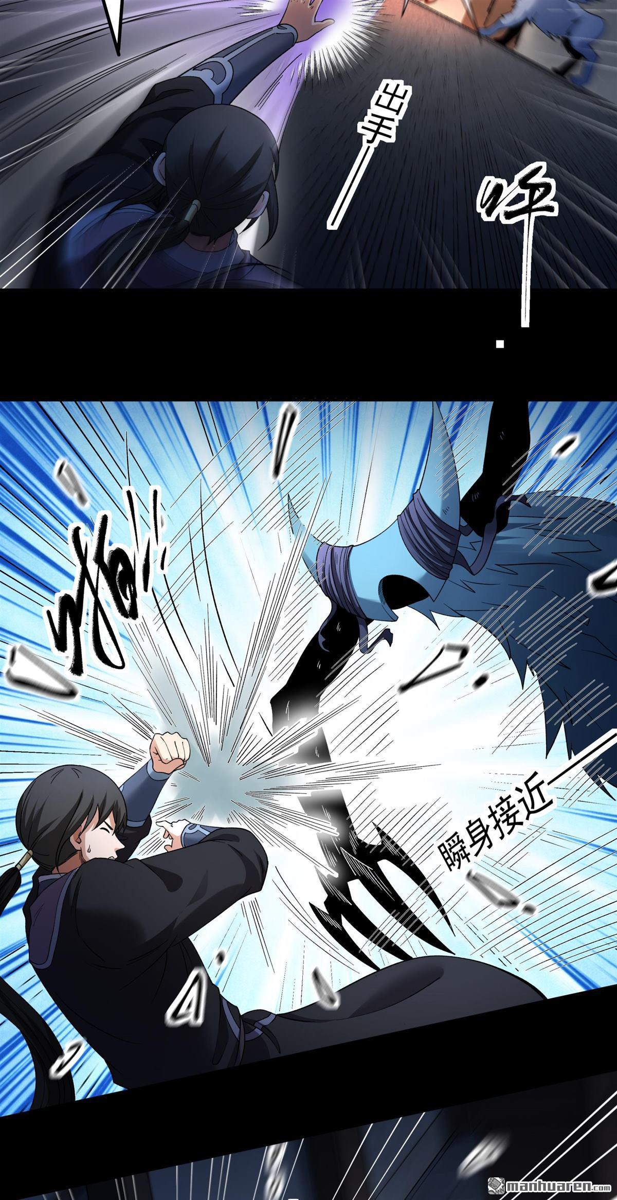 🍴绝世武神 第1147回 龙宫探险（2） 第21页