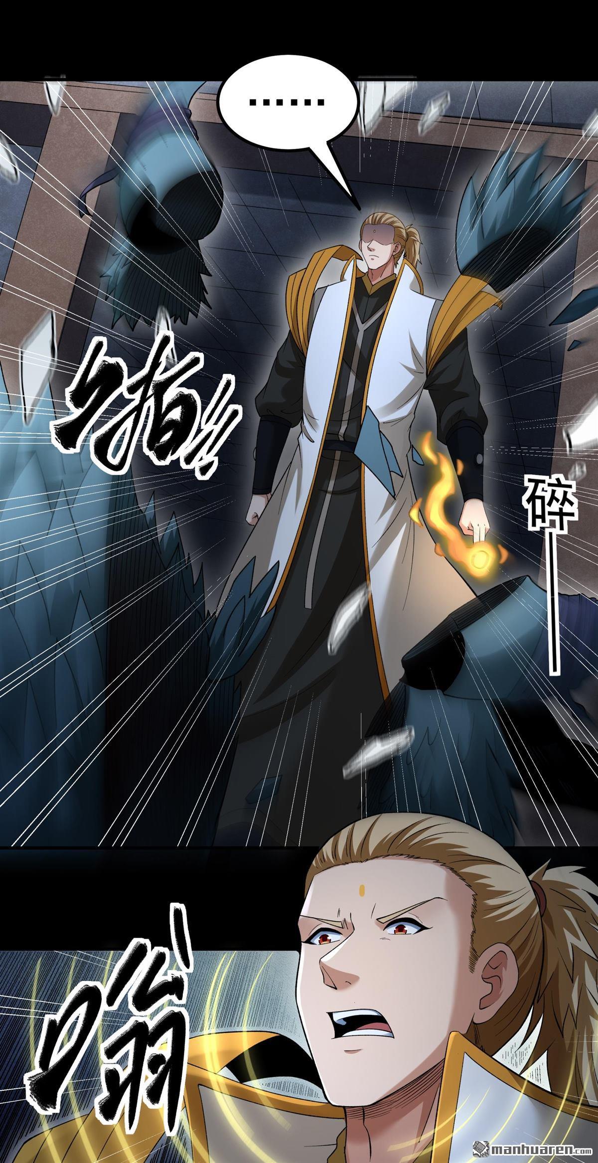 🍴绝世武神 第1147回 龙宫探险（2） 第24页