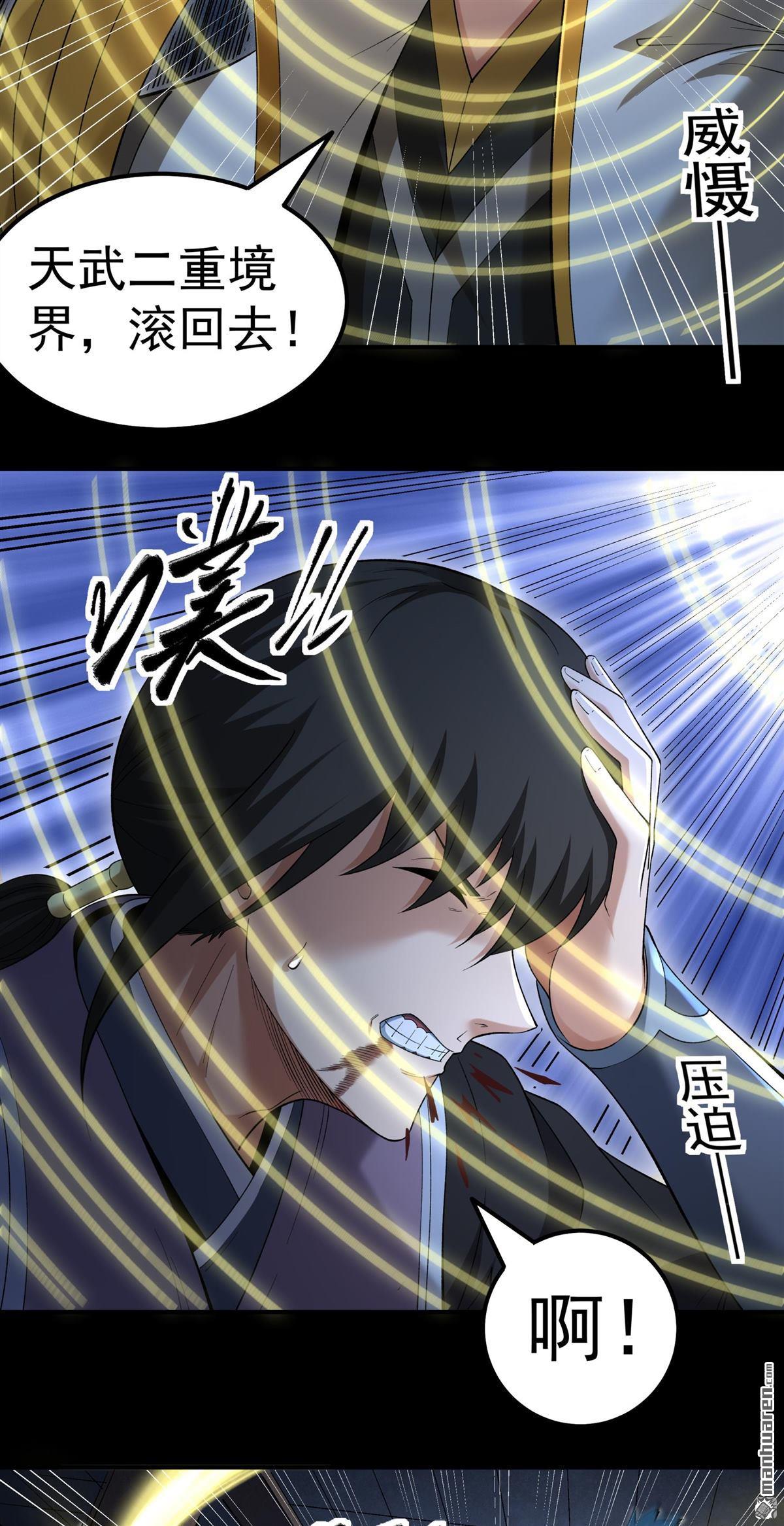 🍴绝世武神 第1147回 龙宫探险（2） 第25页
