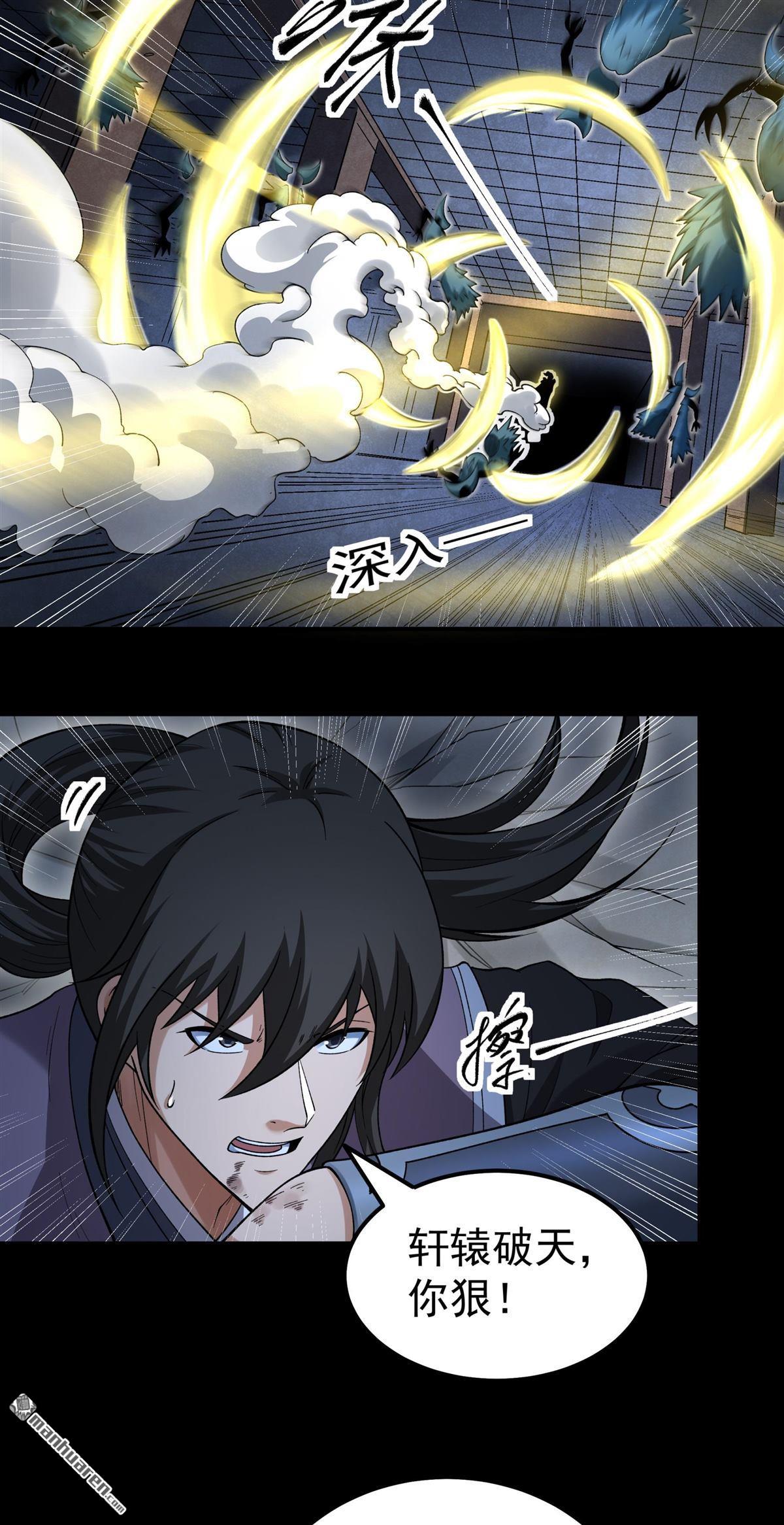 🍴绝世武神 第1147回 龙宫探险（2） 第26页