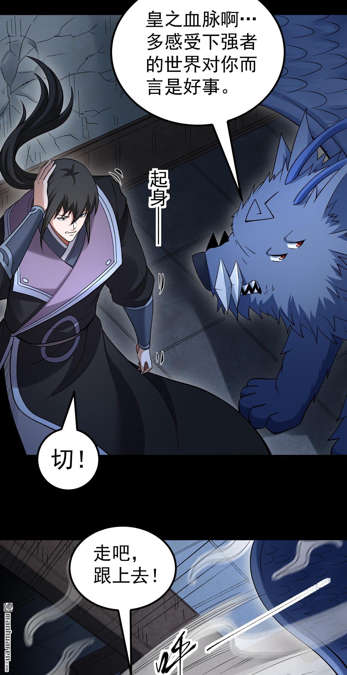 🍴绝世武神 第1147回 龙宫探险（2） 第27页