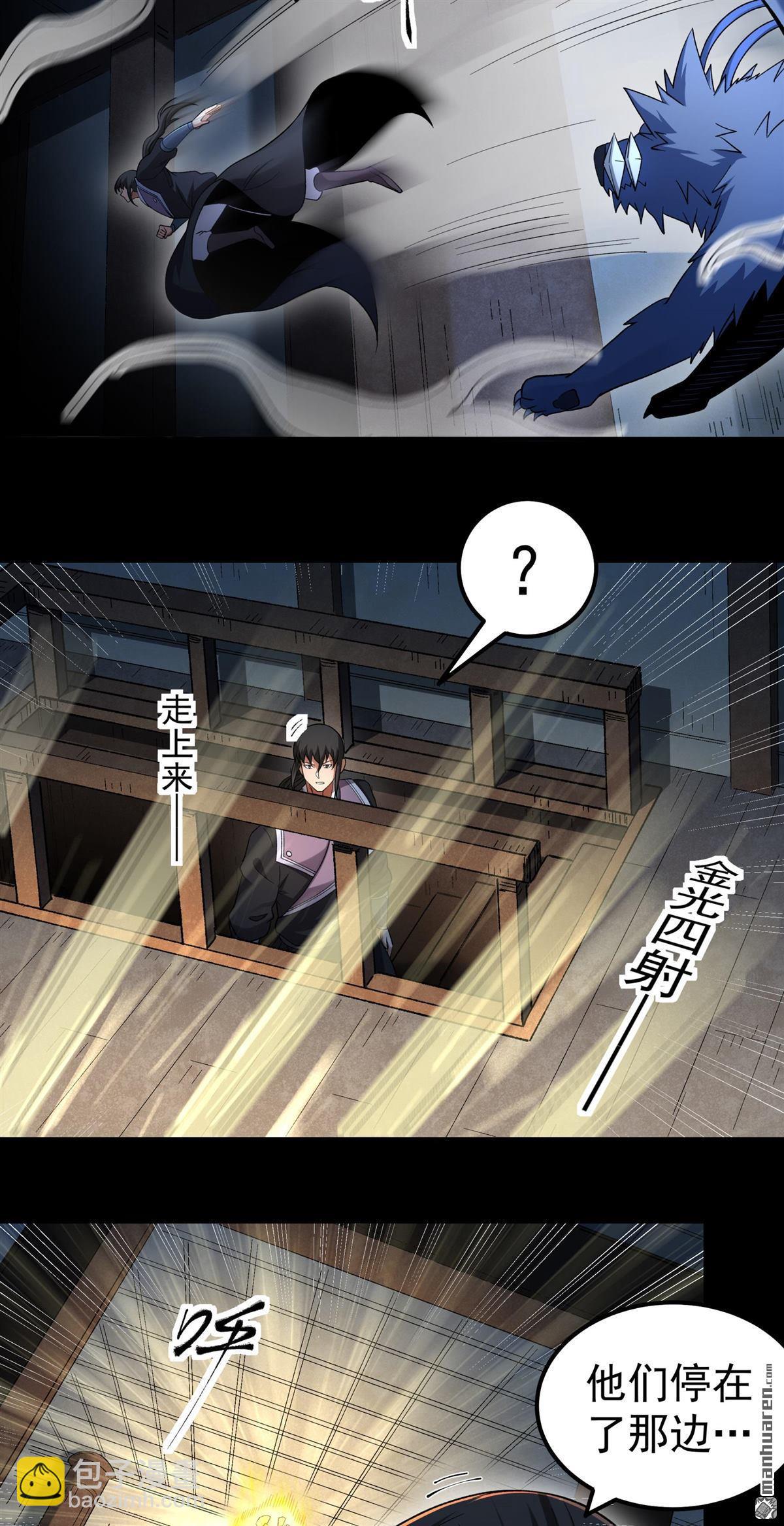 🍴绝世武神 第1147回 龙宫探险（2） 第28页