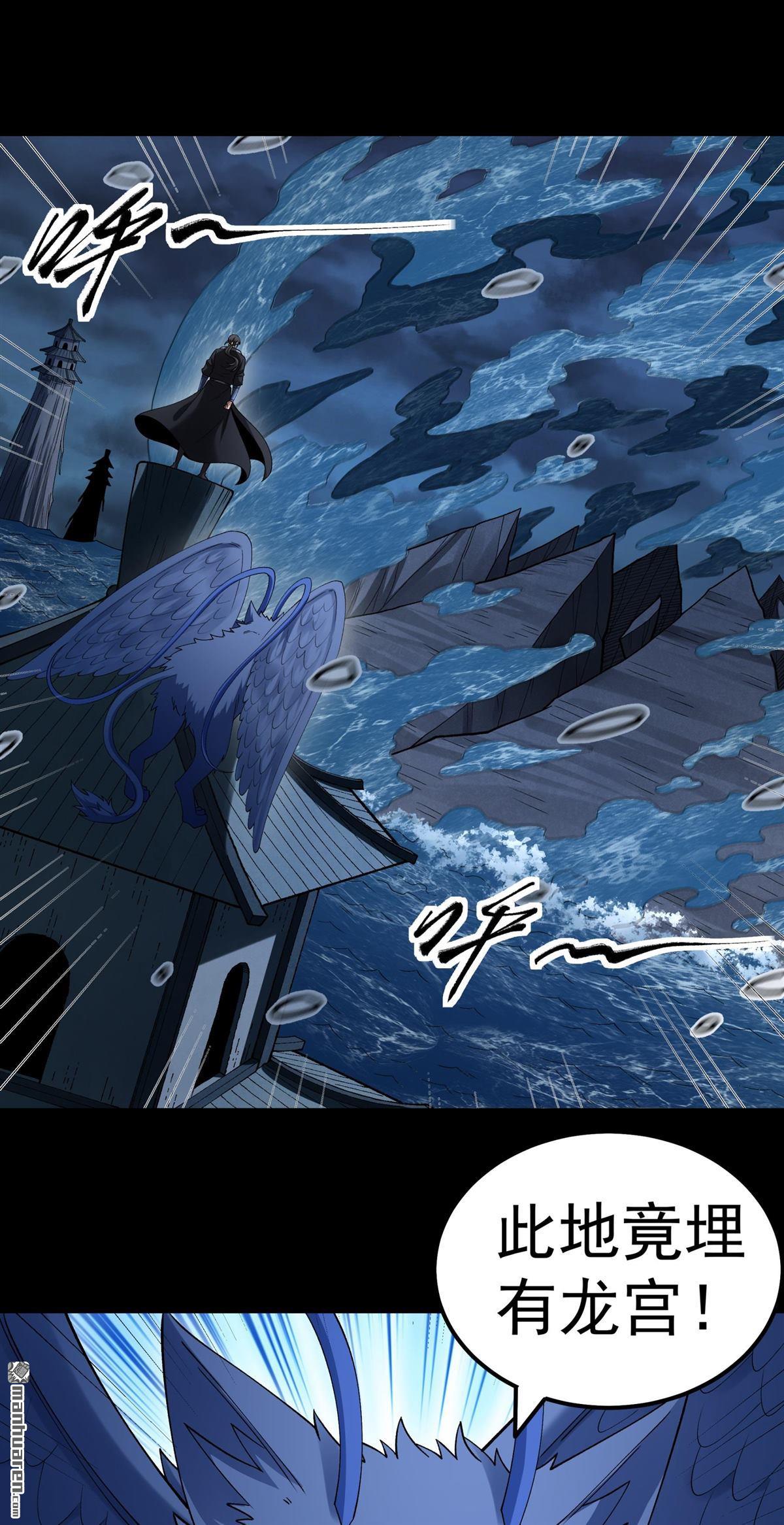 🍴绝世武神 第1147回 龙宫探险（2） 第3页