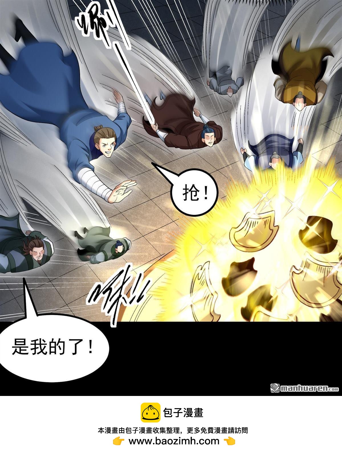 🍴绝世武神 第1147回 龙宫探险（2） 第30页