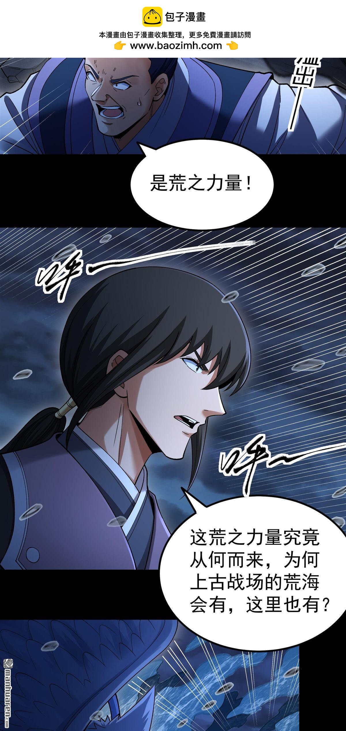 🍴绝世武神 第1147回 龙宫探险（2） 第5页