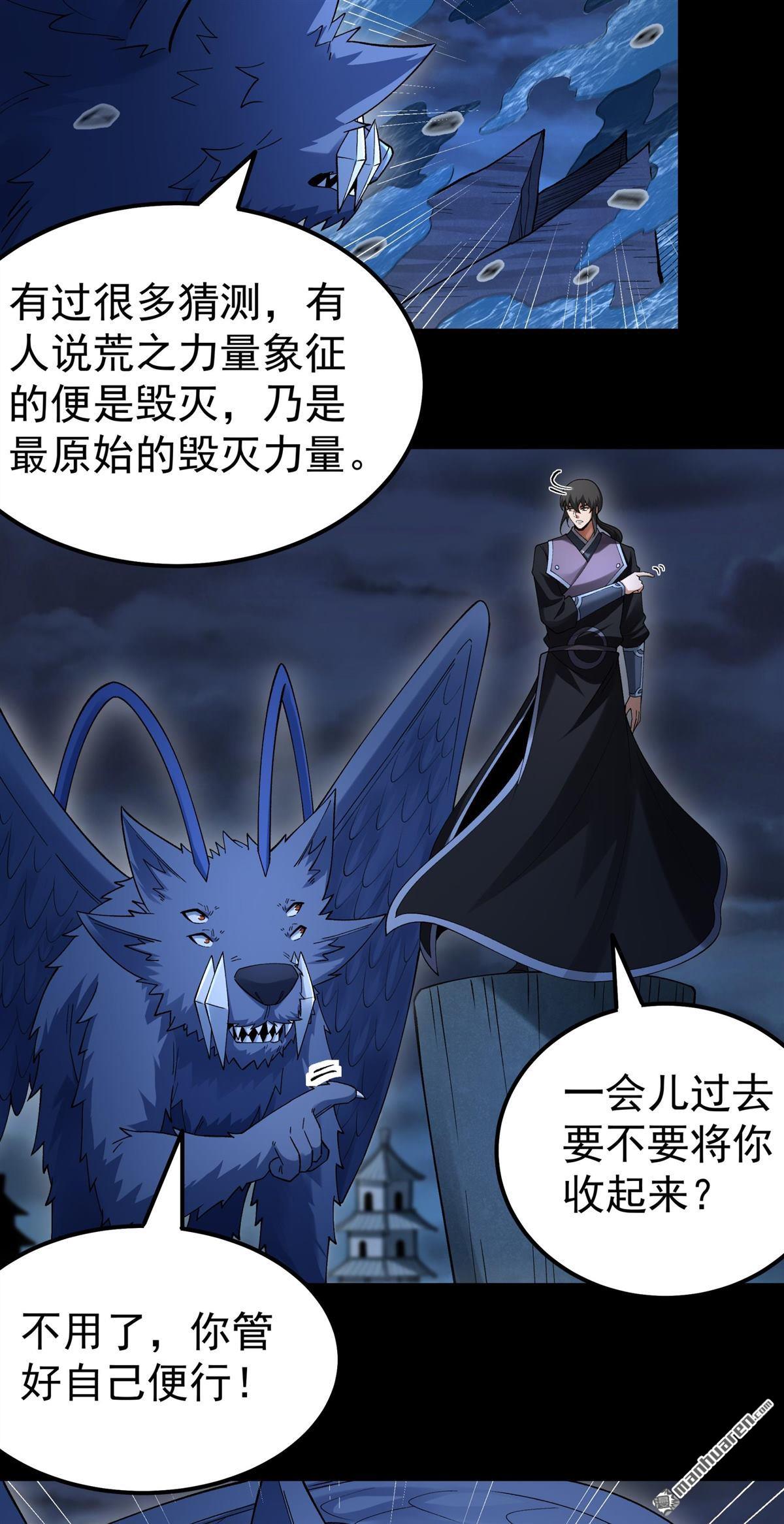 🍴绝世武神 第1147回 龙宫探险（2） 第6页
