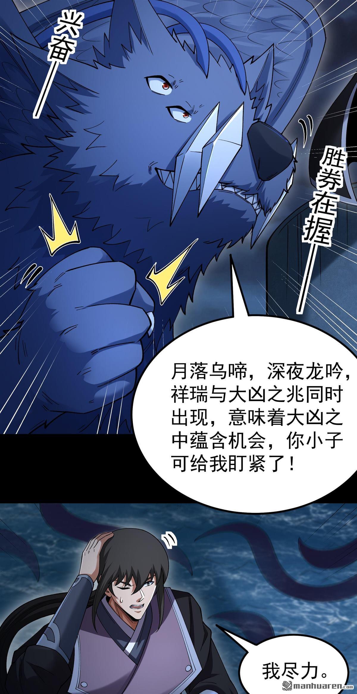 🍴绝世武神 第1147回 龙宫探险（2） 第7页