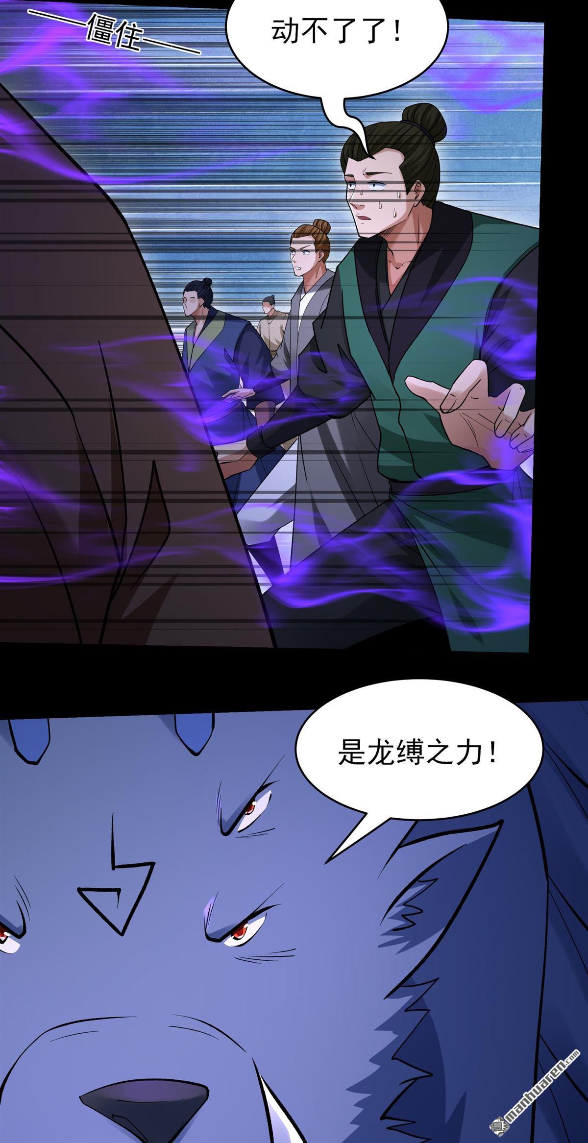🍴绝世武神 第1149回 妖龙兽核（1） 第13页