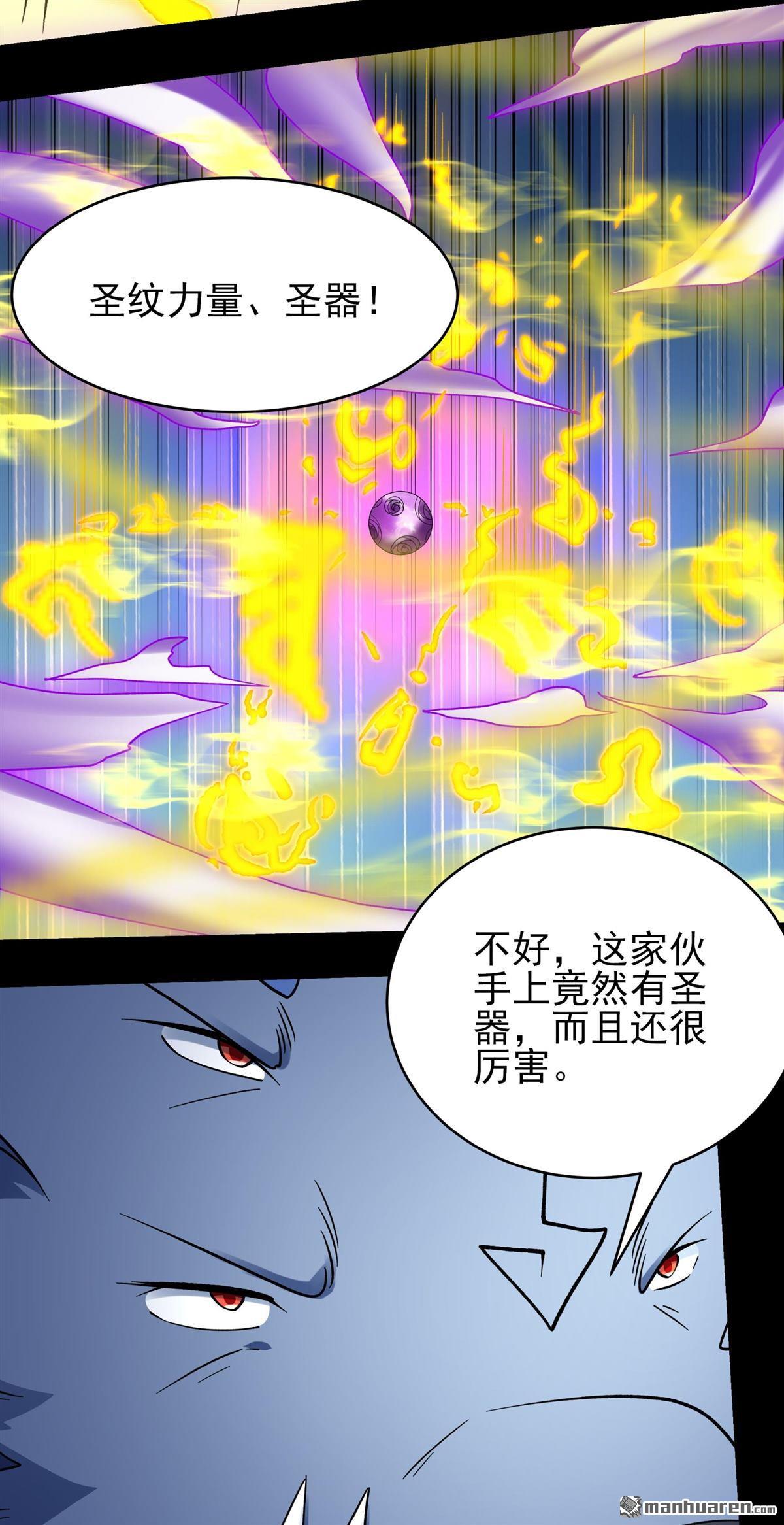 🍴绝世武神 第1149回 妖龙兽核（1） 第20页