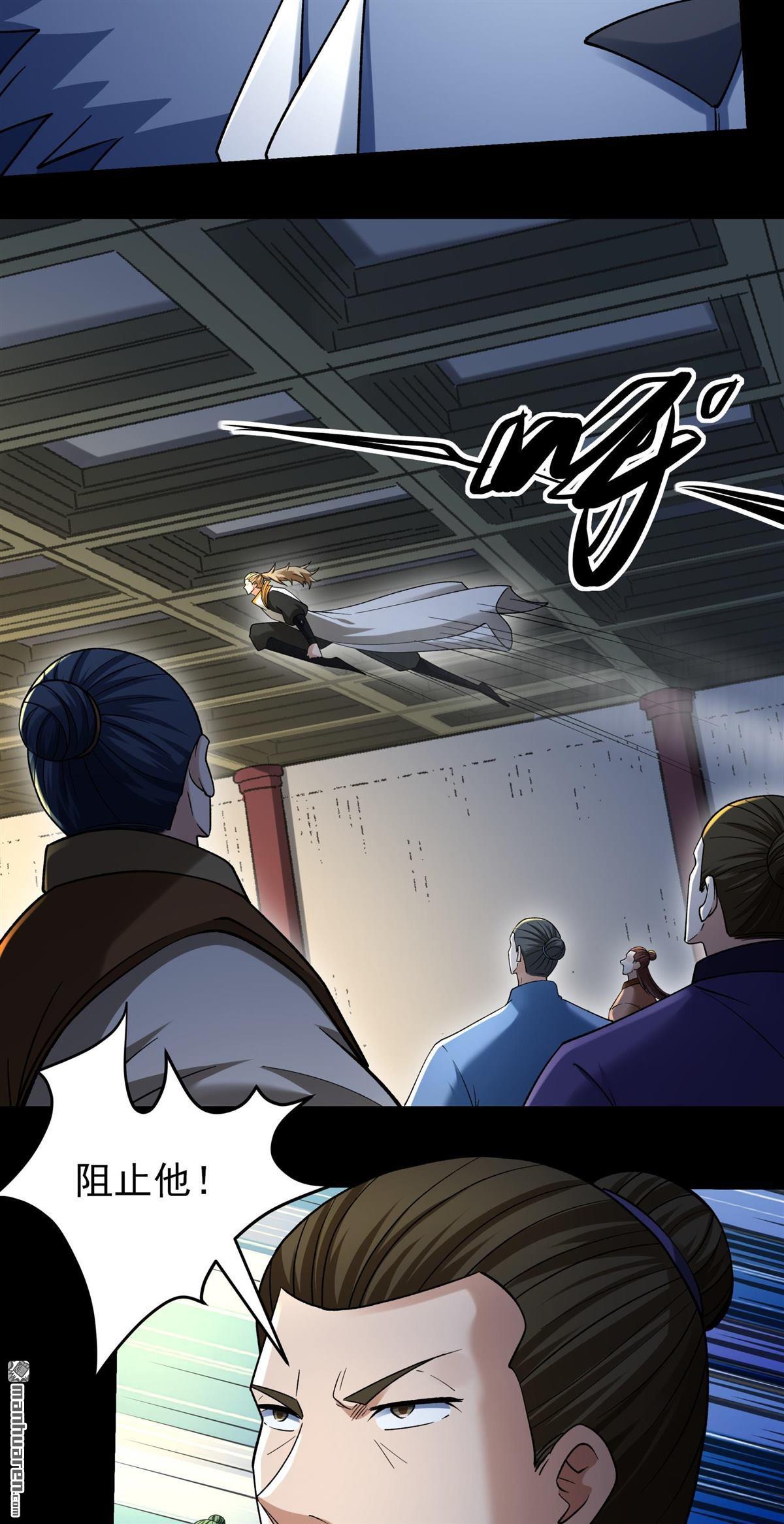 🍴绝世武神 第1149回 妖龙兽核（1） 第21页