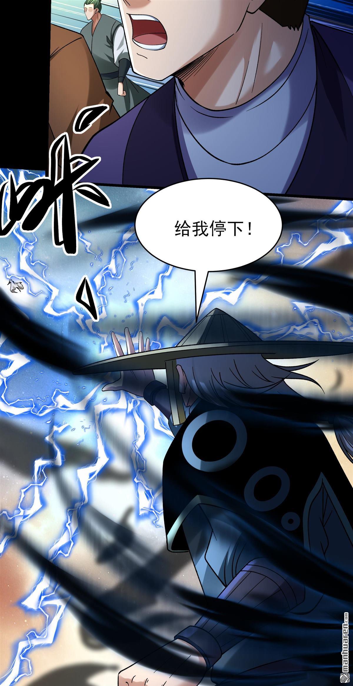 🍴绝世武神 第1149回 妖龙兽核（1） 第22页